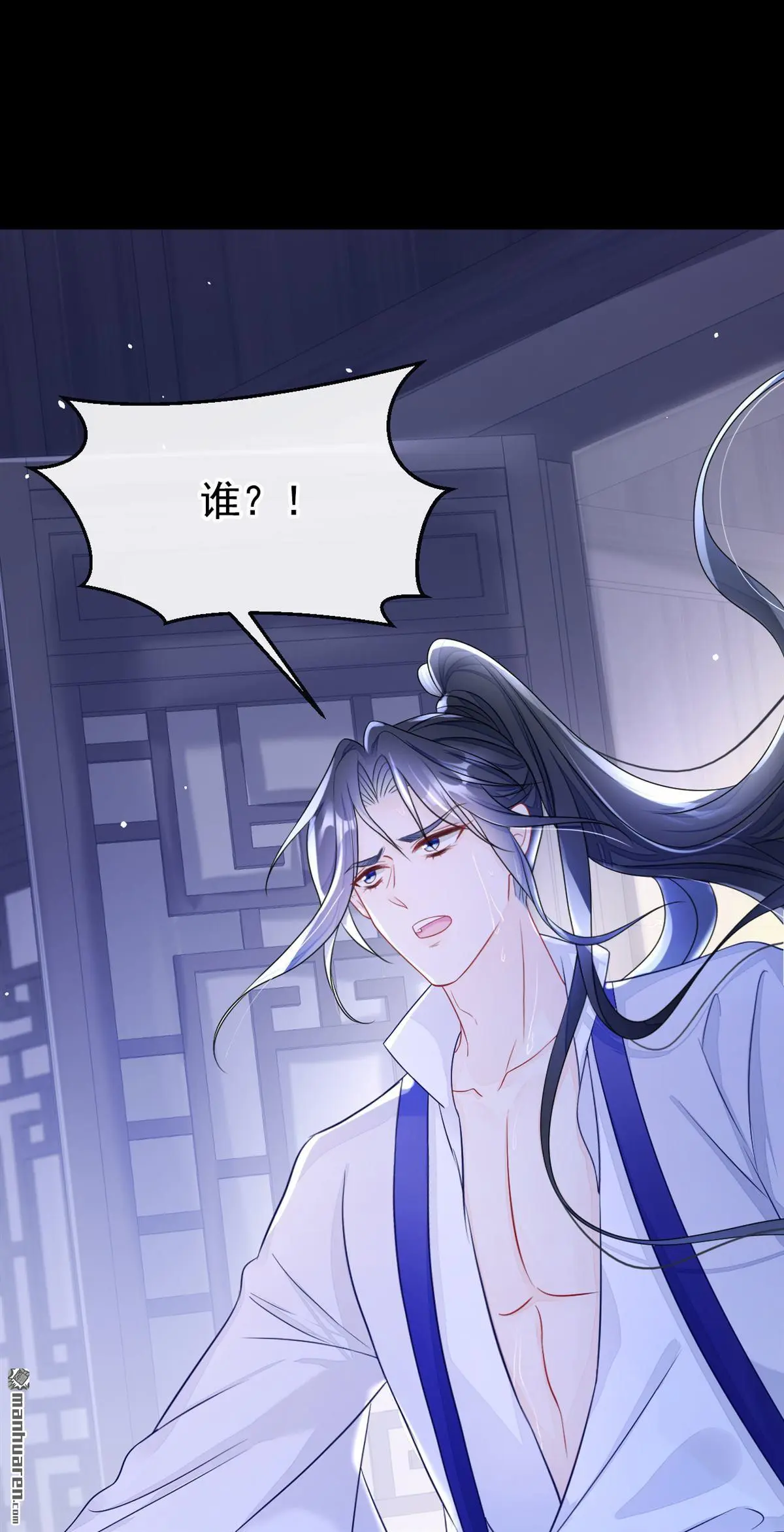 第10话 是那个凶手！ 第13页