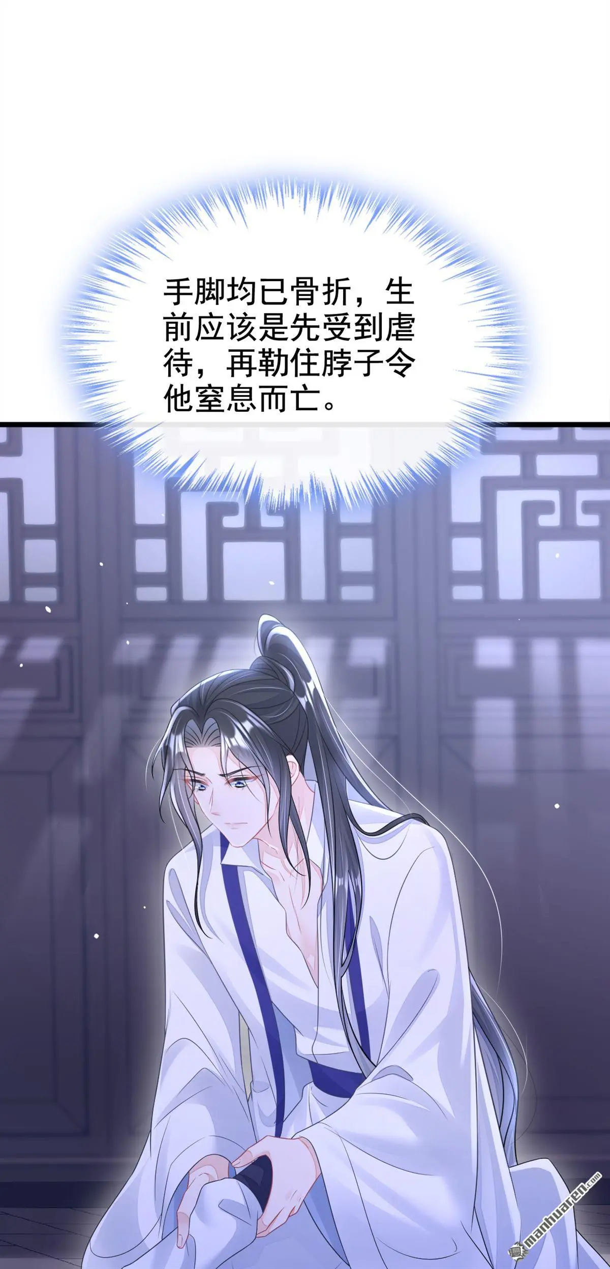 第10话 是那个凶手！ 第25页