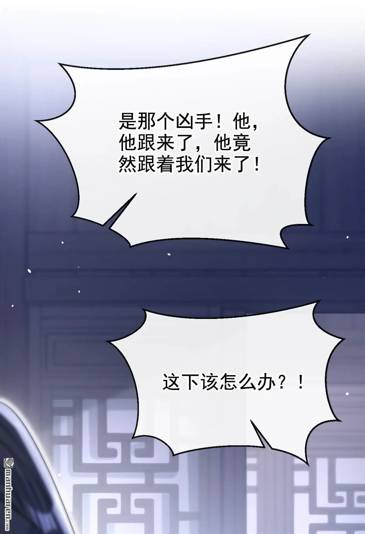 第10话 是那个凶手！ 第28页