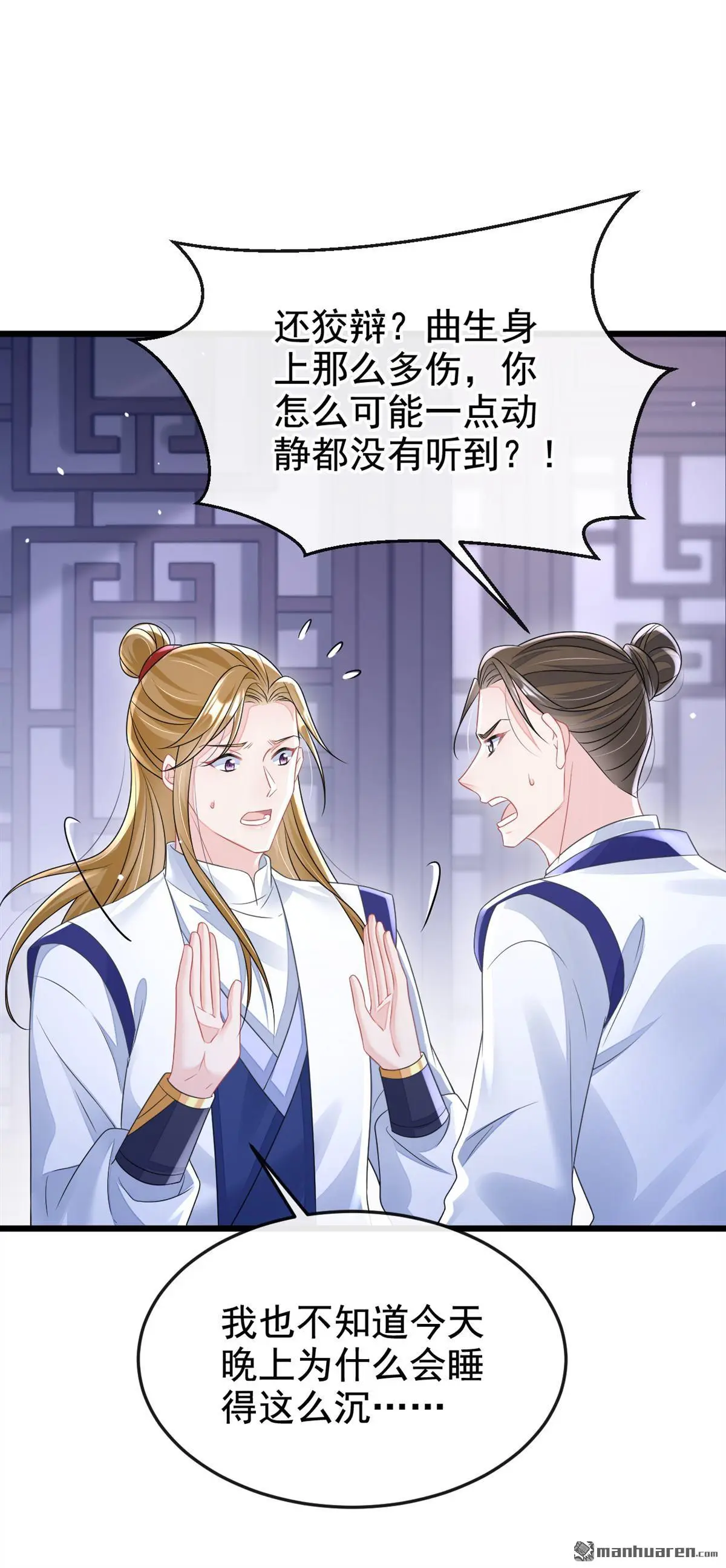 第10话 是那个凶手！ 第32页