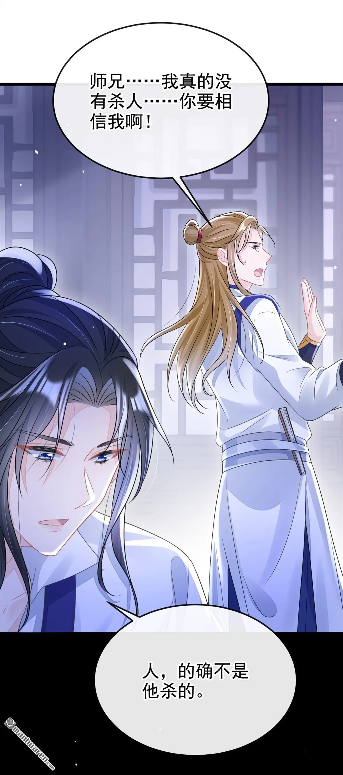 第10话 是那个凶手！ 第33页