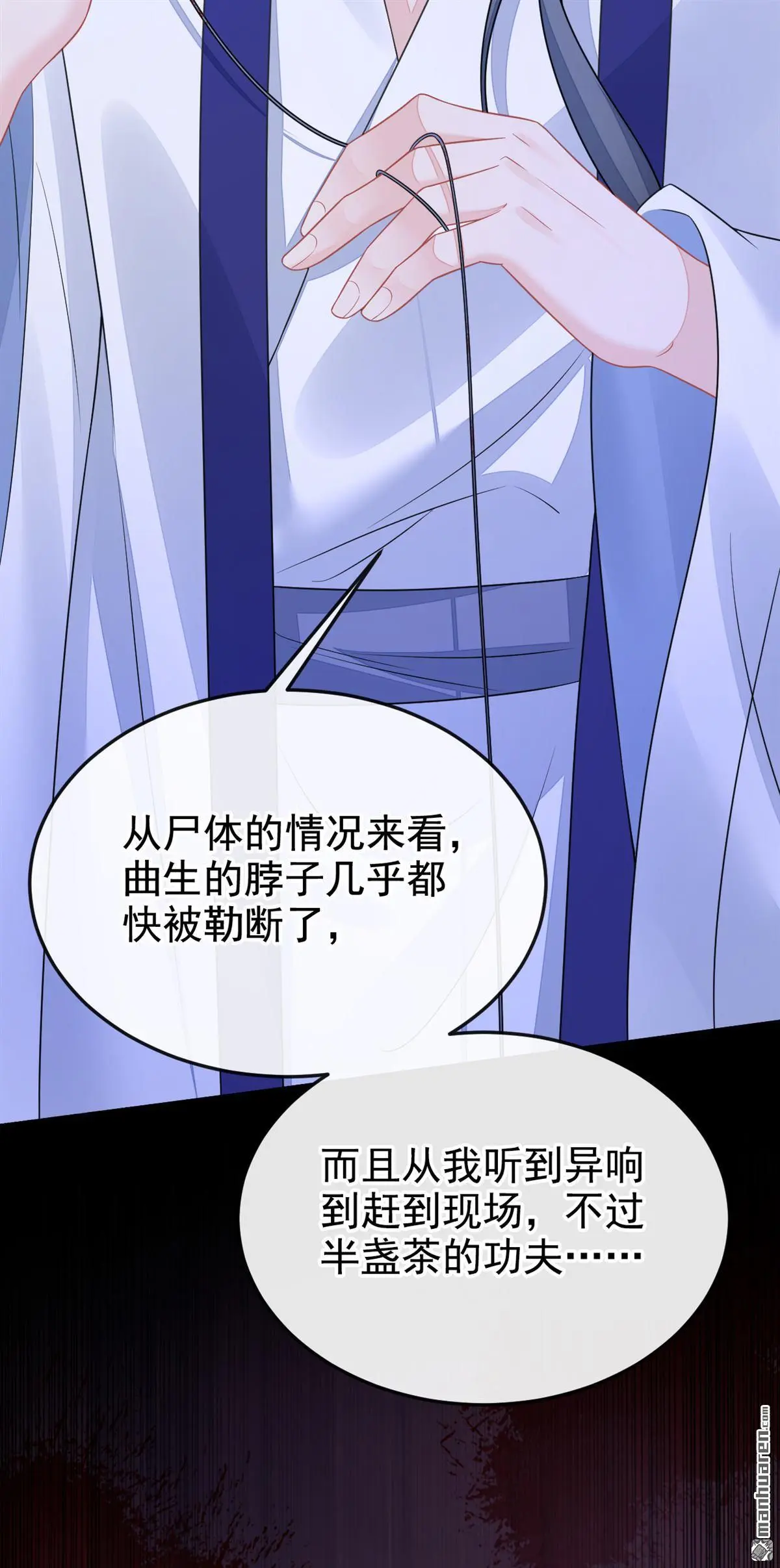 第10话 是那个凶手！ 第35页