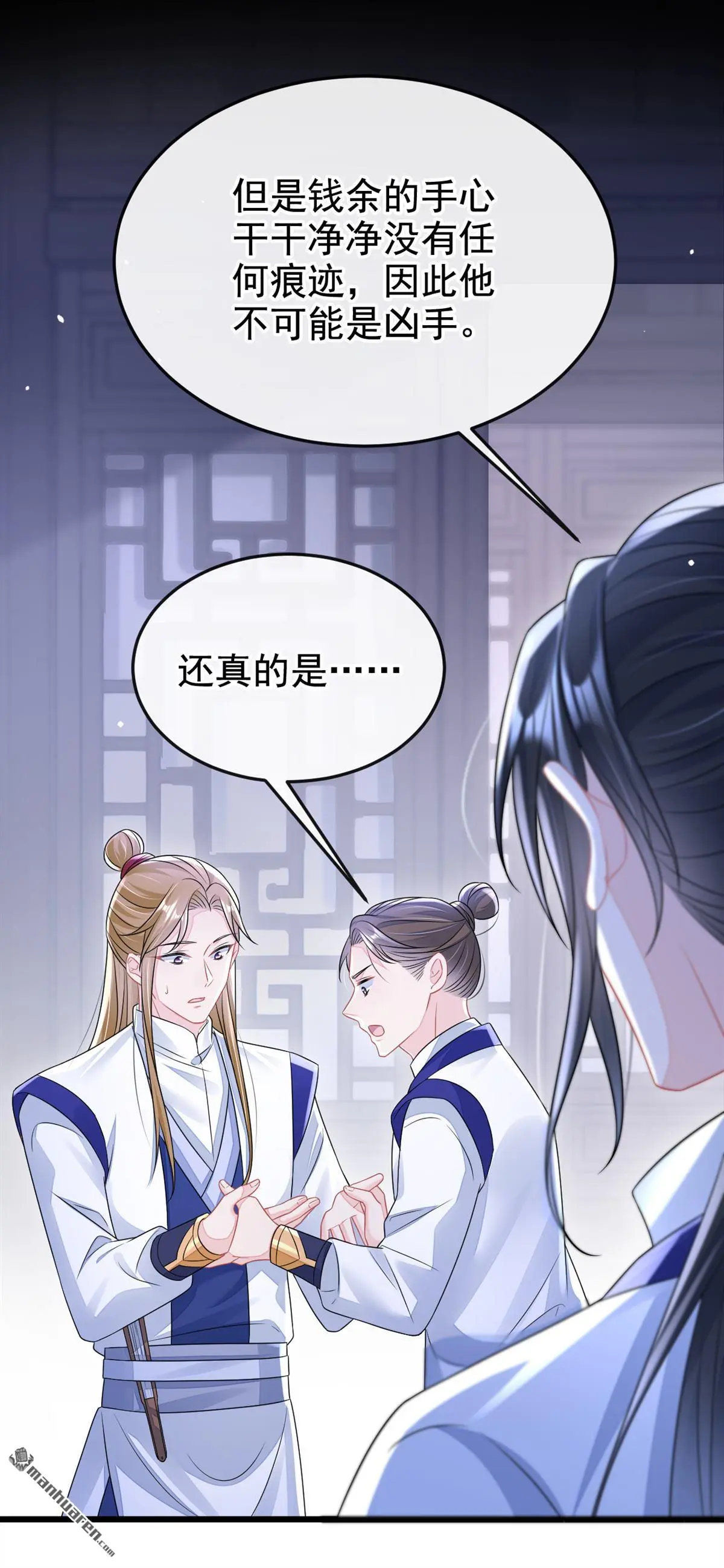 第10话 是那个凶手！ 第38页