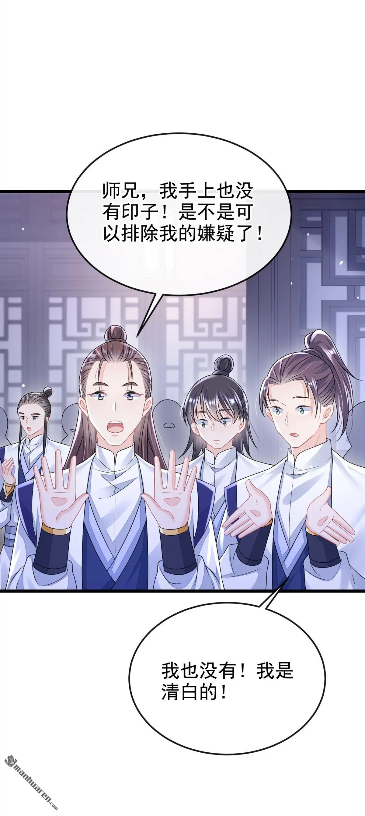 第10话 是那个凶手！ 第39页