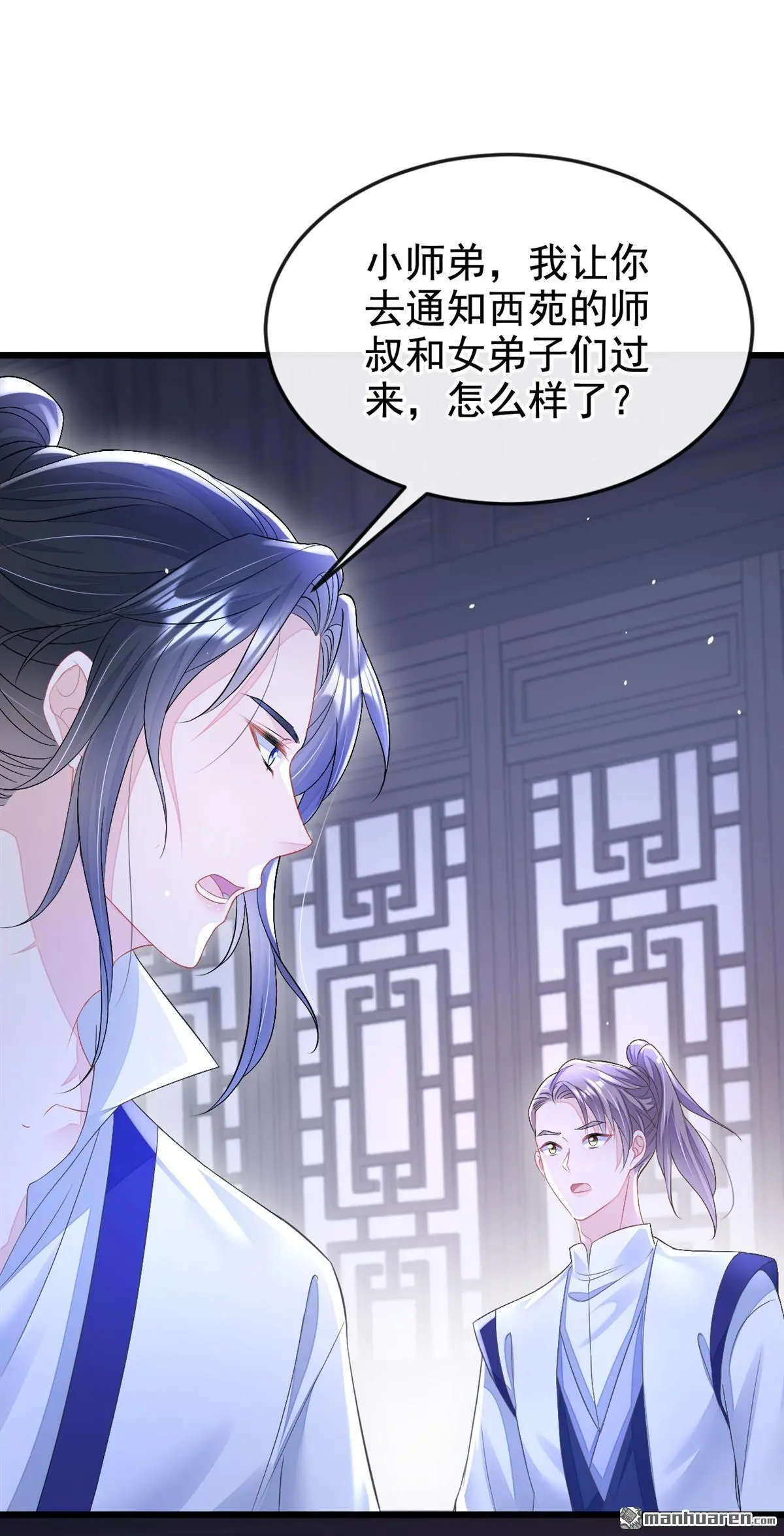 第10话 是那个凶手！ 第40页