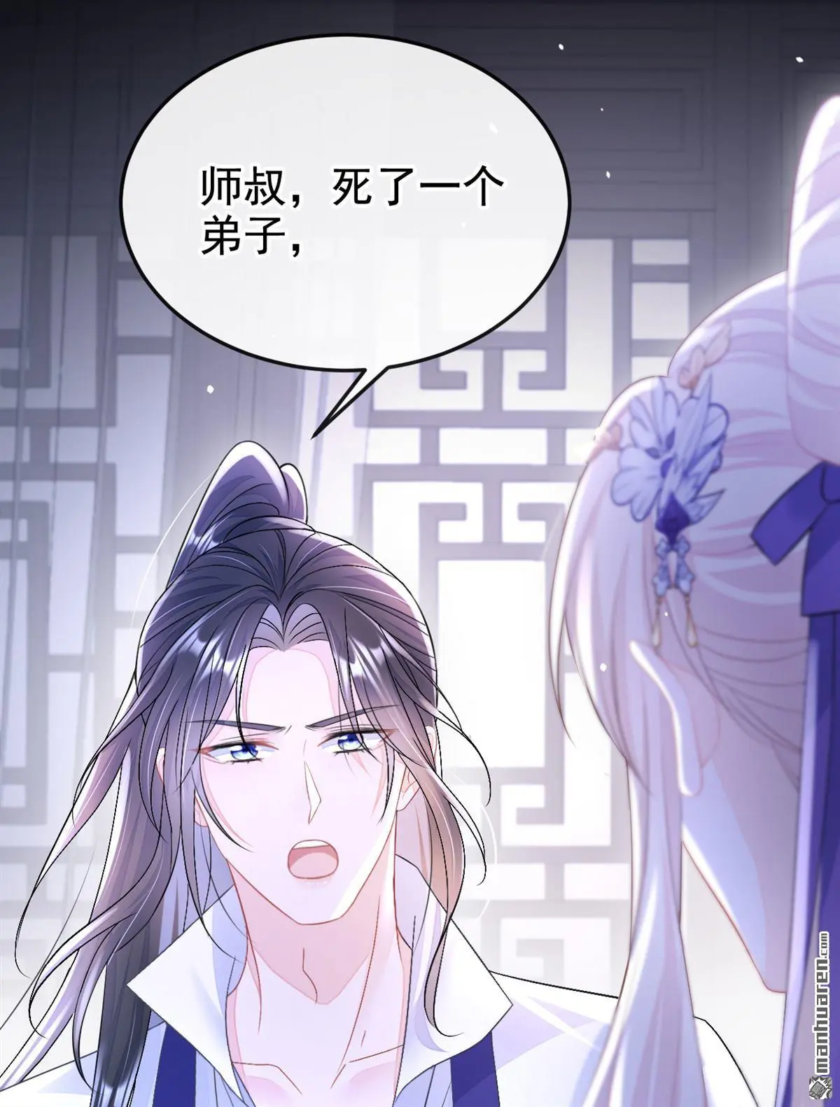 第10话 是那个凶手！ 第43页