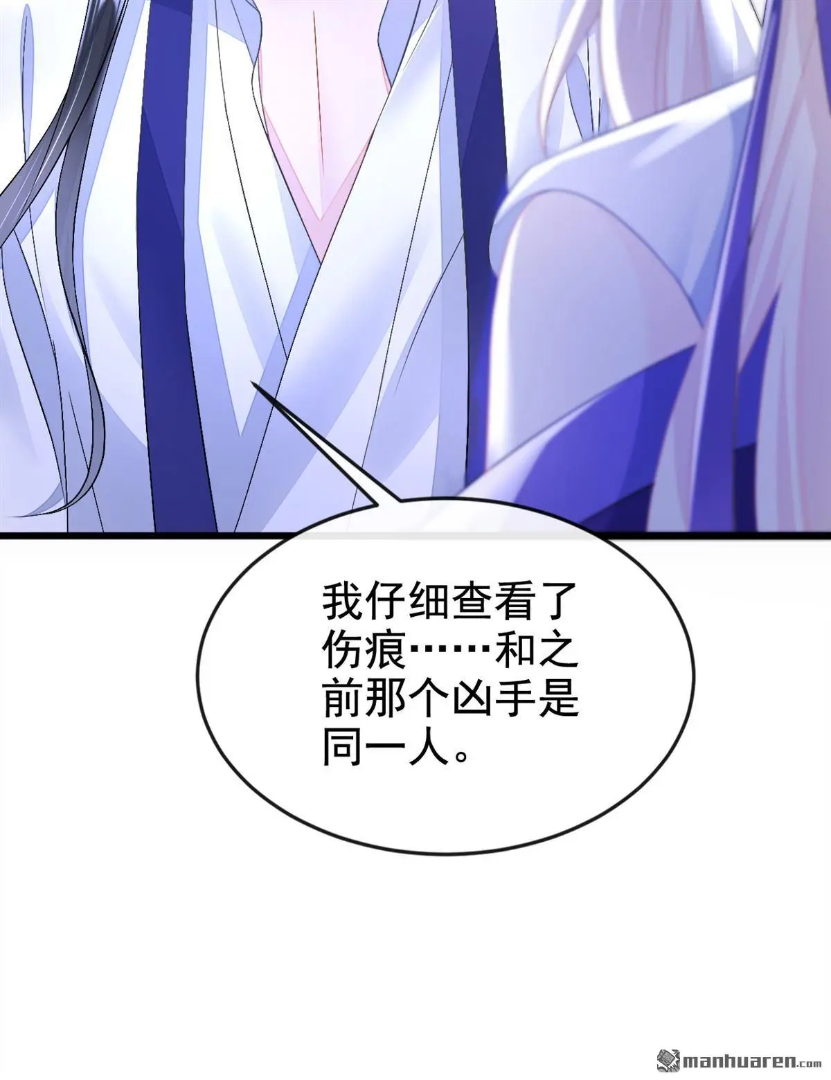 第10话 是那个凶手！ 第44页