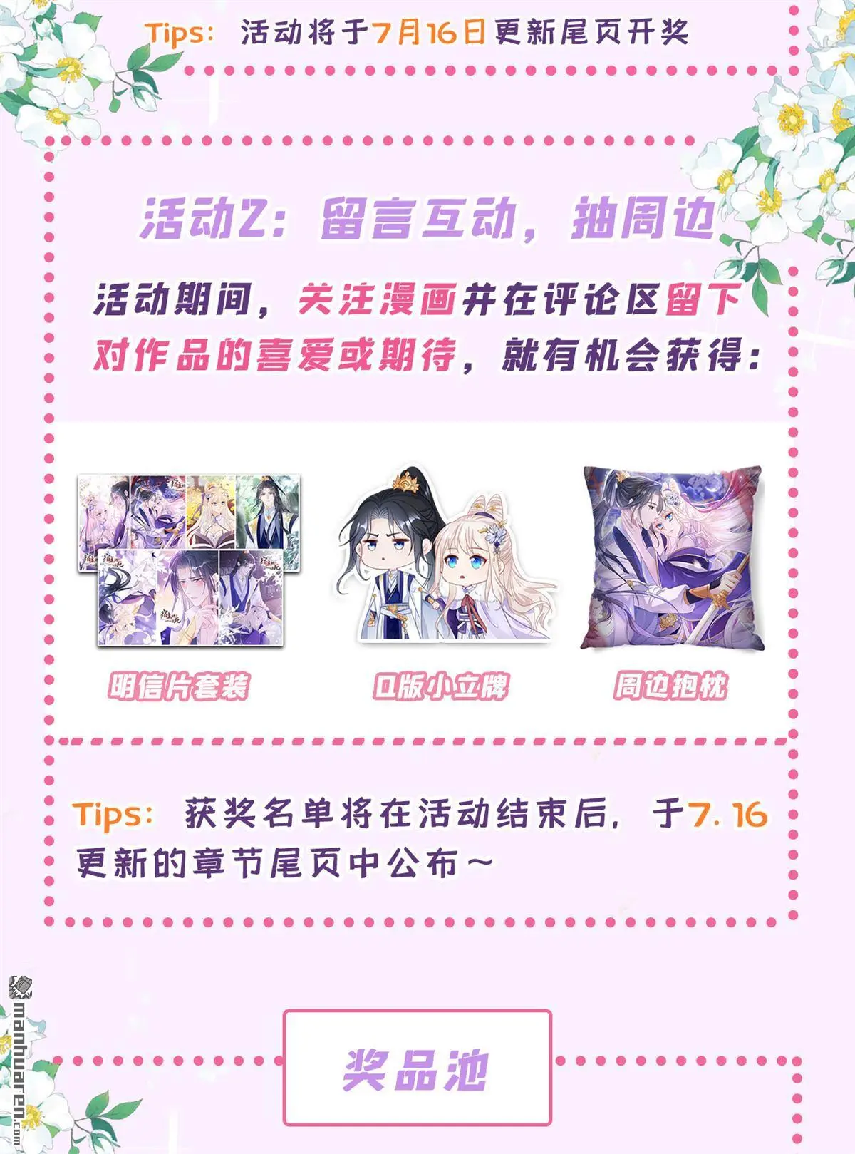 第10话 是那个凶手！ 第46页