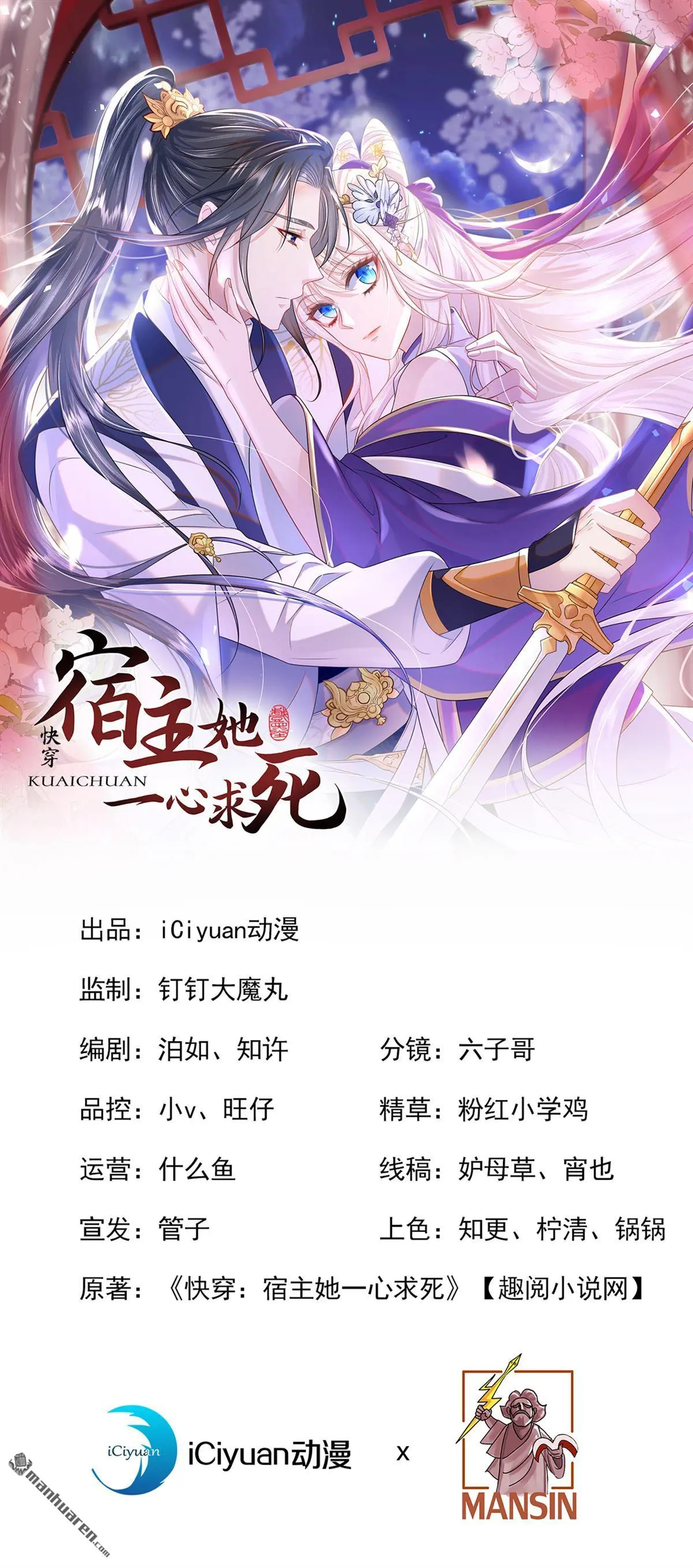第9话 醒醒，有妖灵 第1页
