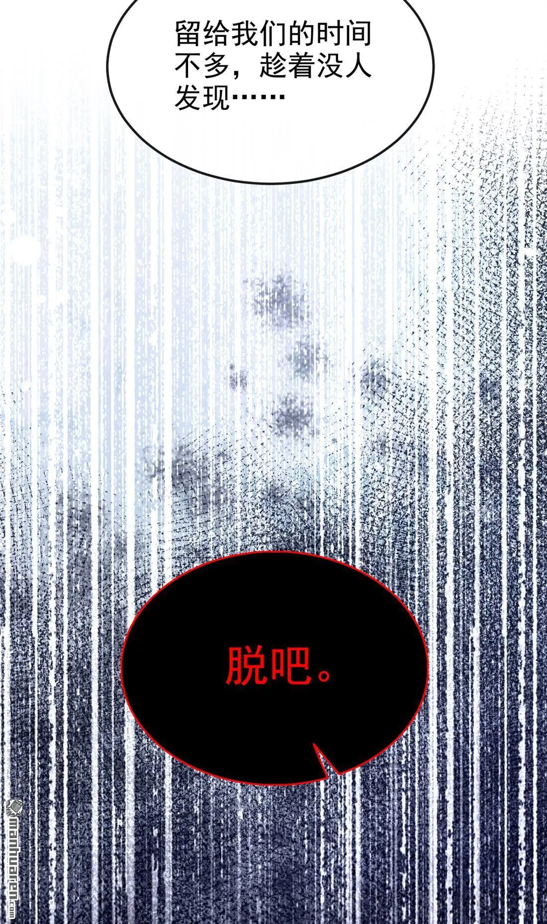 第9话 醒醒，有妖灵 第9页