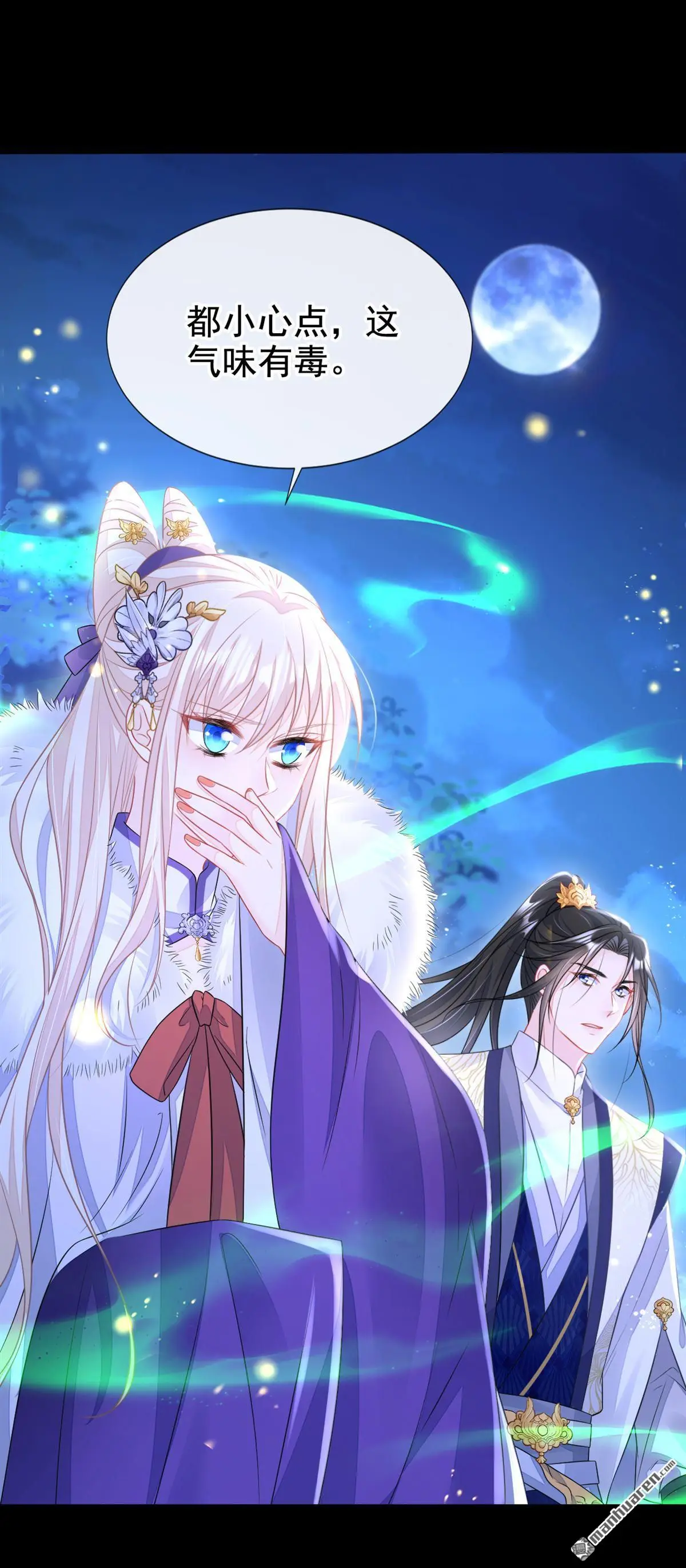 第9话 醒醒，有妖灵 第22页