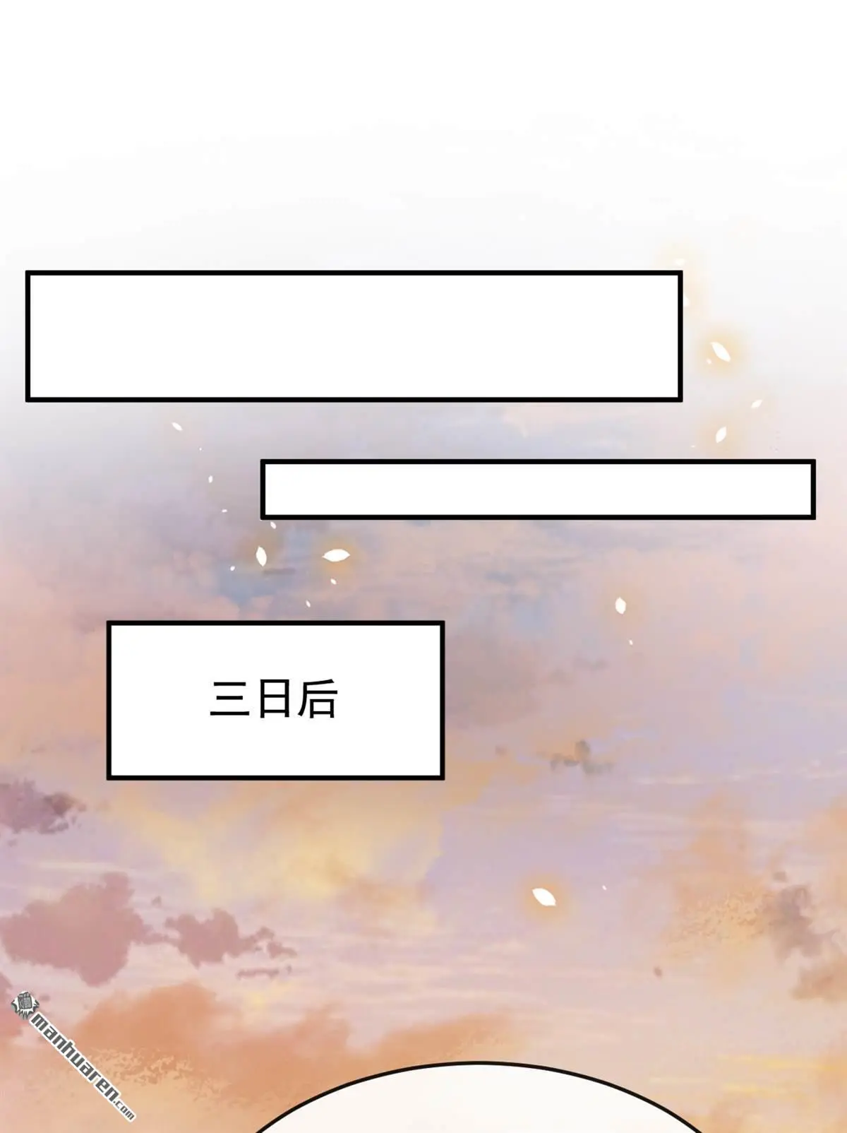 第9话 醒醒，有妖灵 第39页