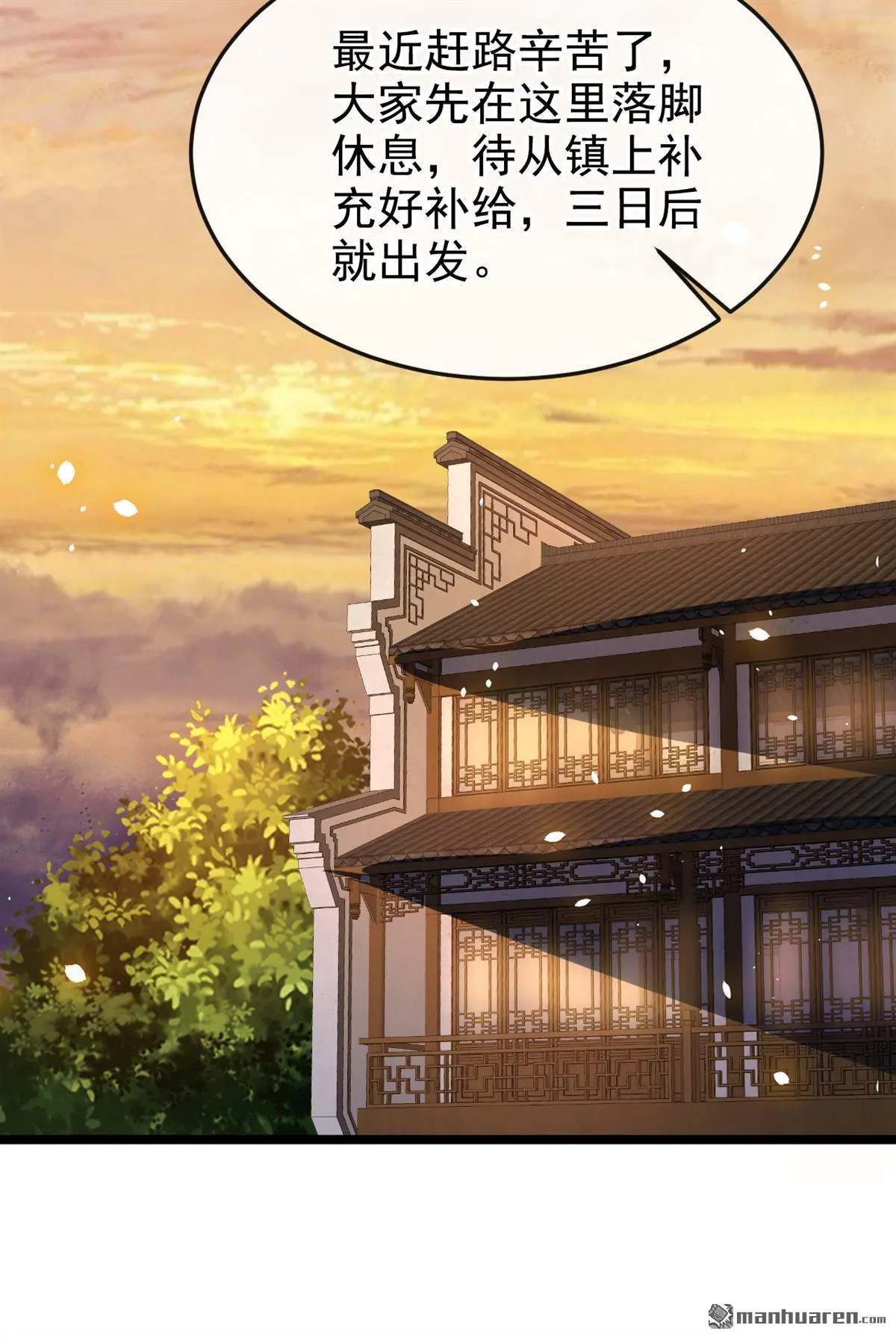 第9话 醒醒，有妖灵 第40页