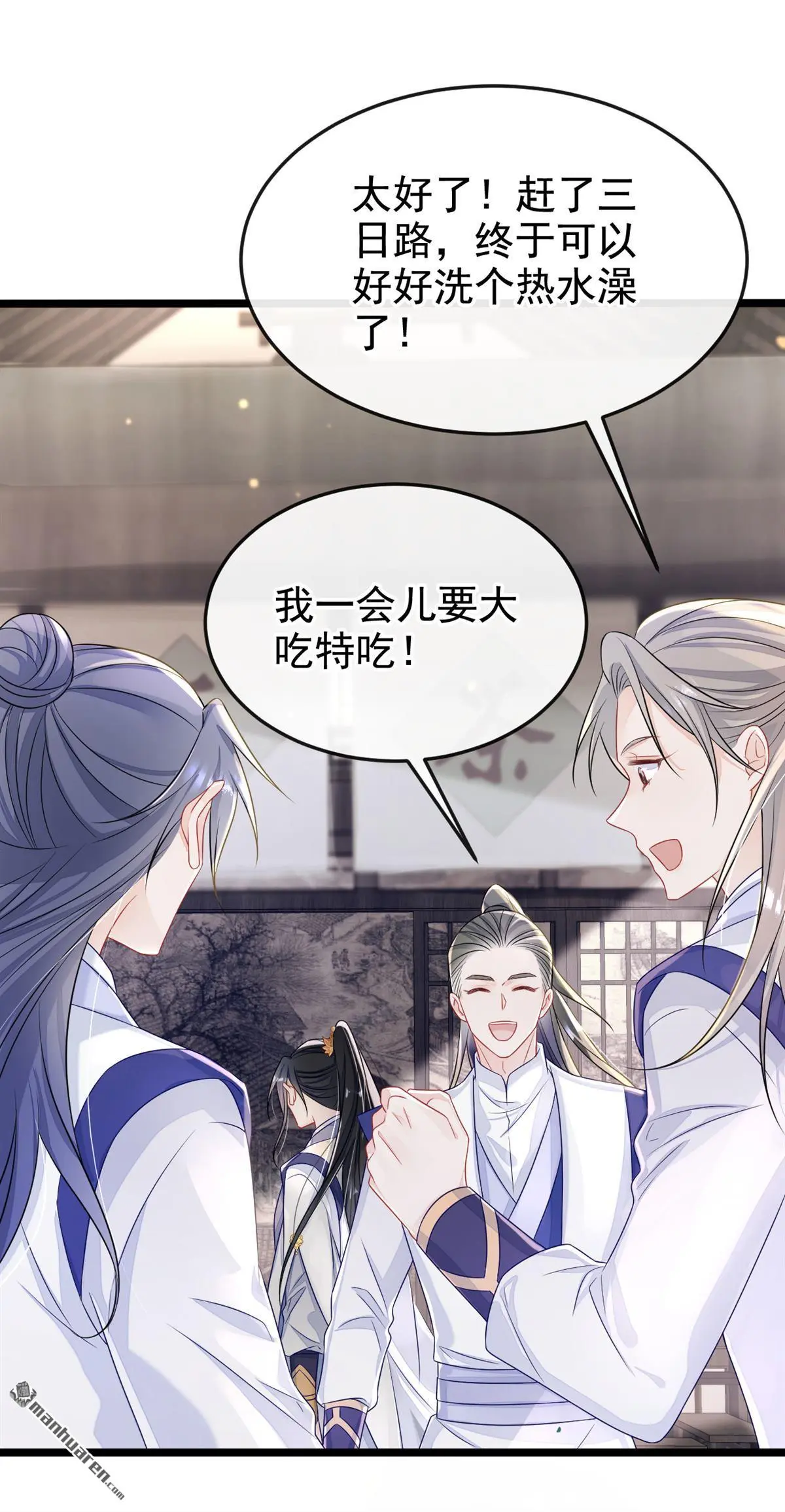 第9话 醒醒，有妖灵 第41页
