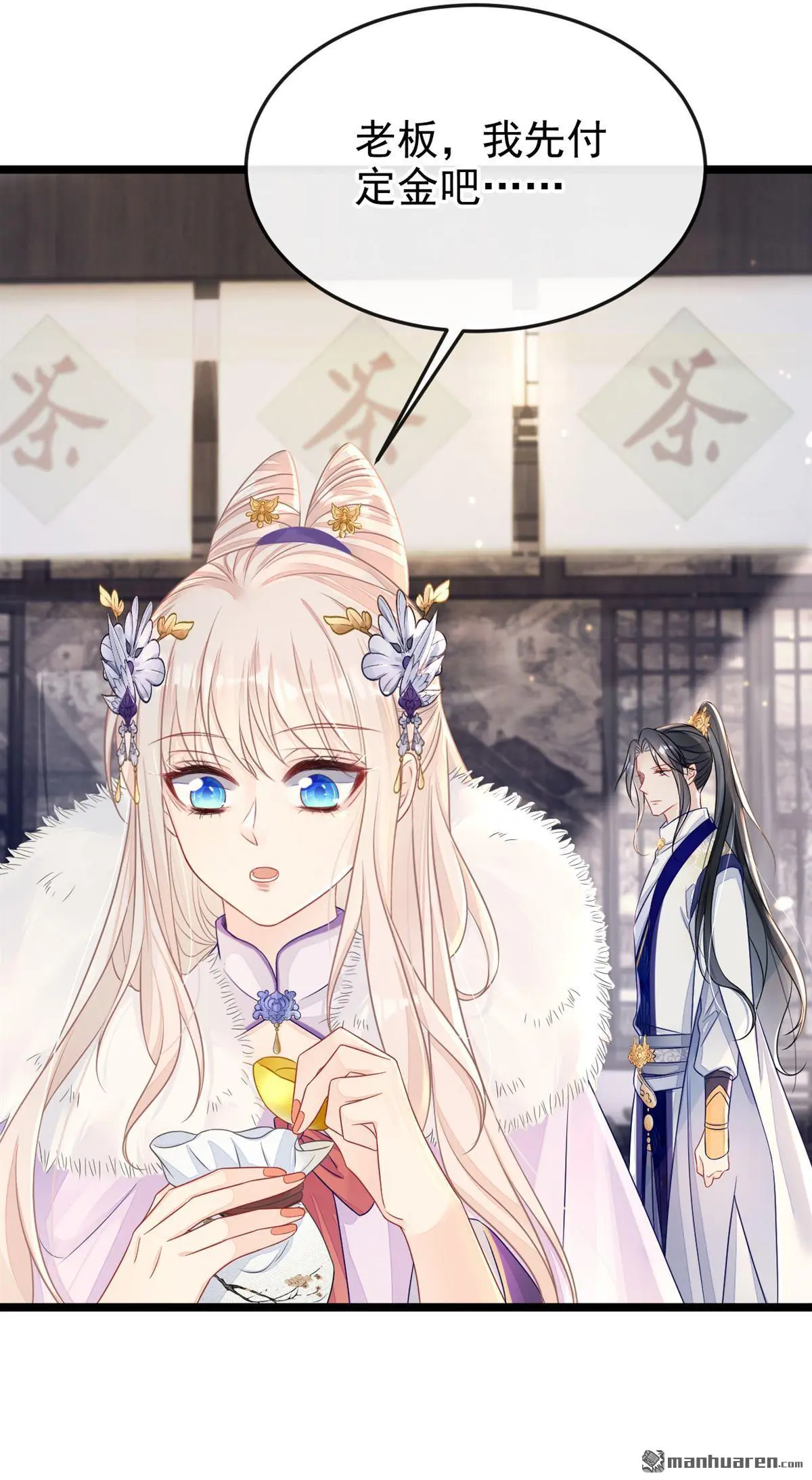第9话 醒醒，有妖灵 第44页