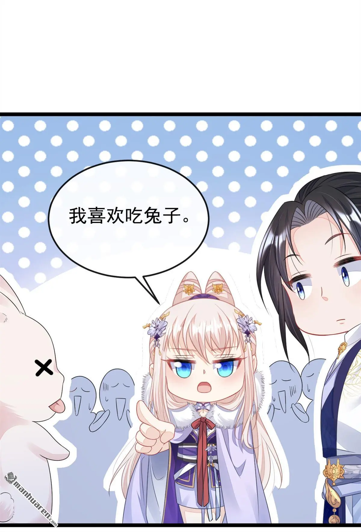 第8话 师叔还真是与众不同 第9页