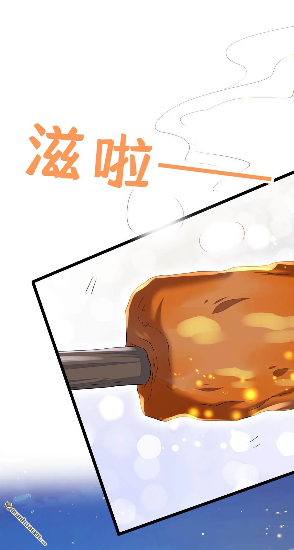 第8话 师叔还真是与众不同 第10页