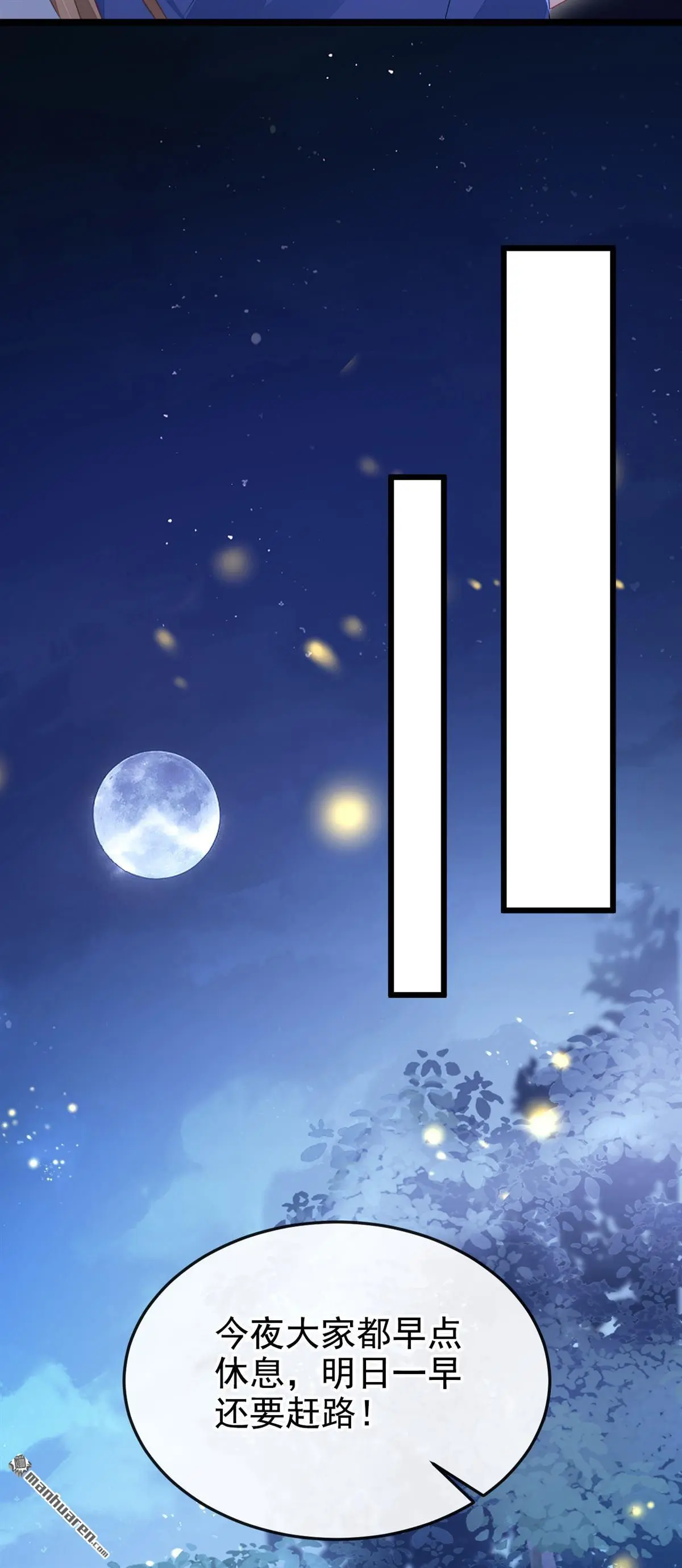 第8话 师叔还真是与众不同 第18页