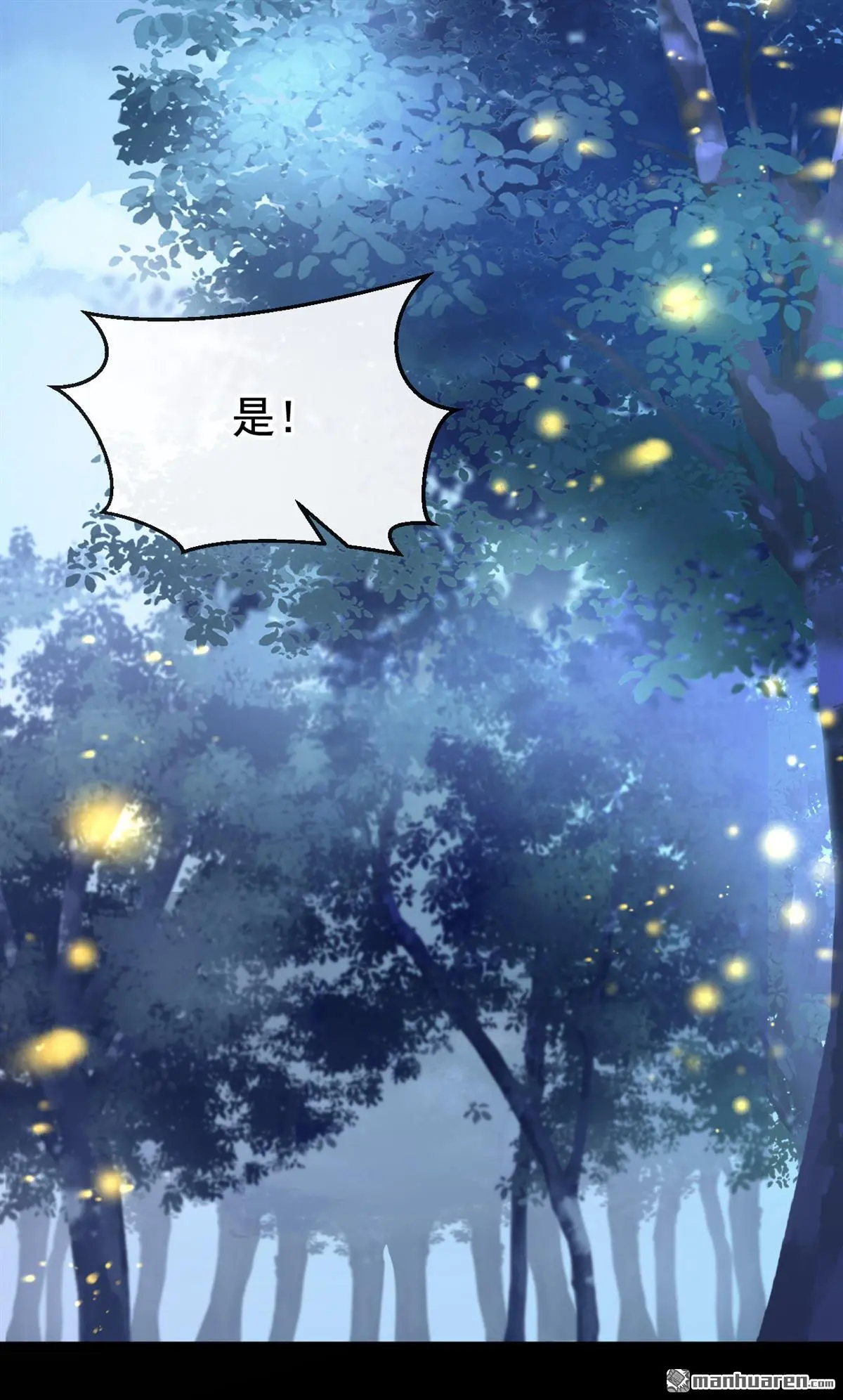 第8话 师叔还真是与众不同 第19页