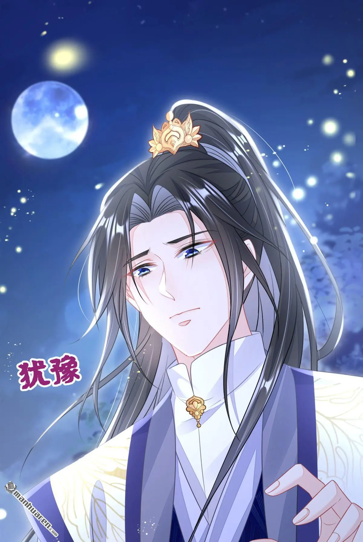 第8话 师叔还真是与众不同 第35页