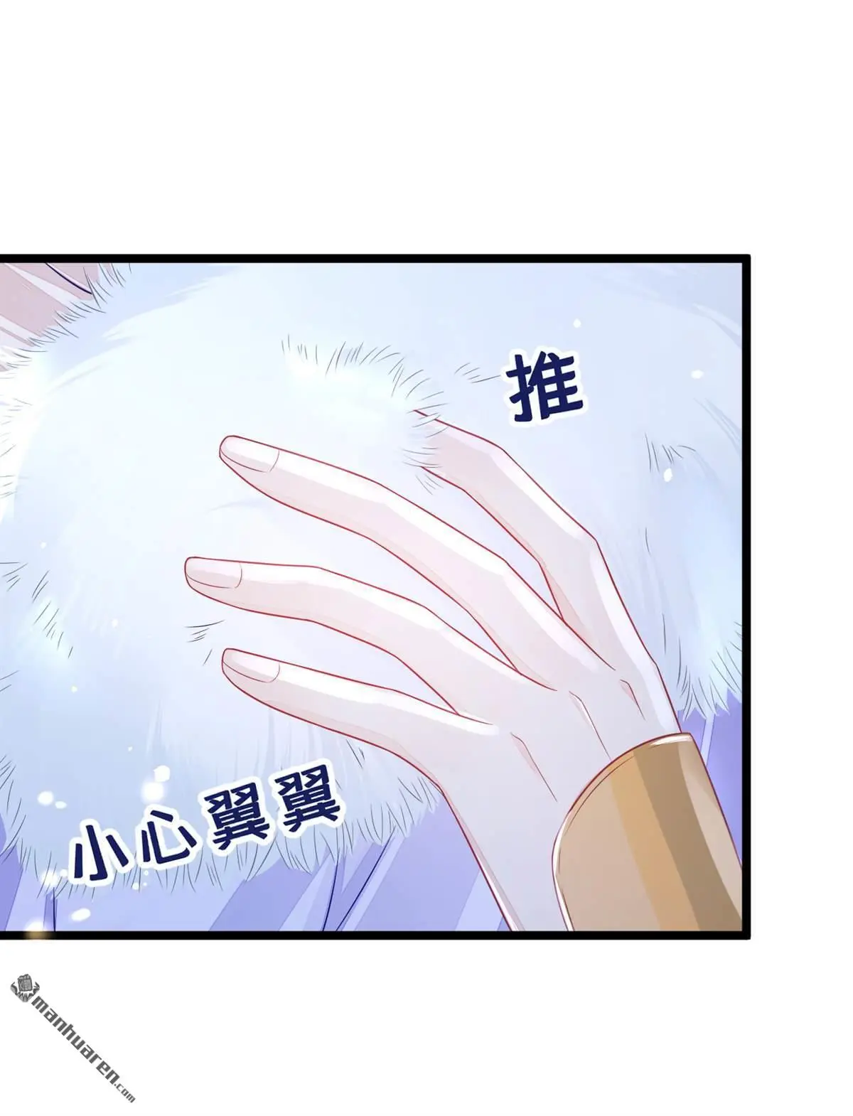第8话 师叔还真是与众不同 第38页