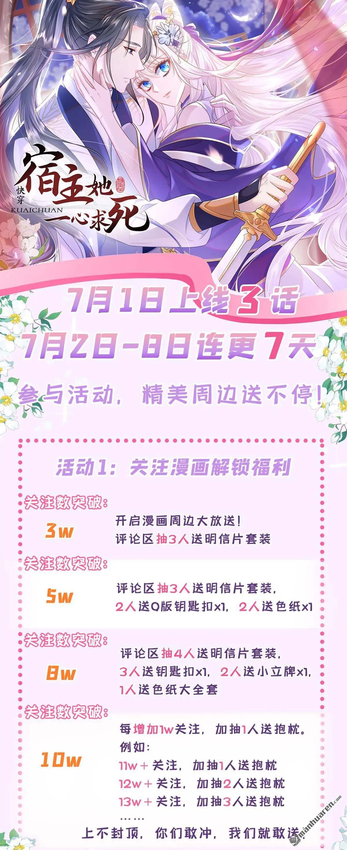 第8话 师叔还真是与众不同 第47页