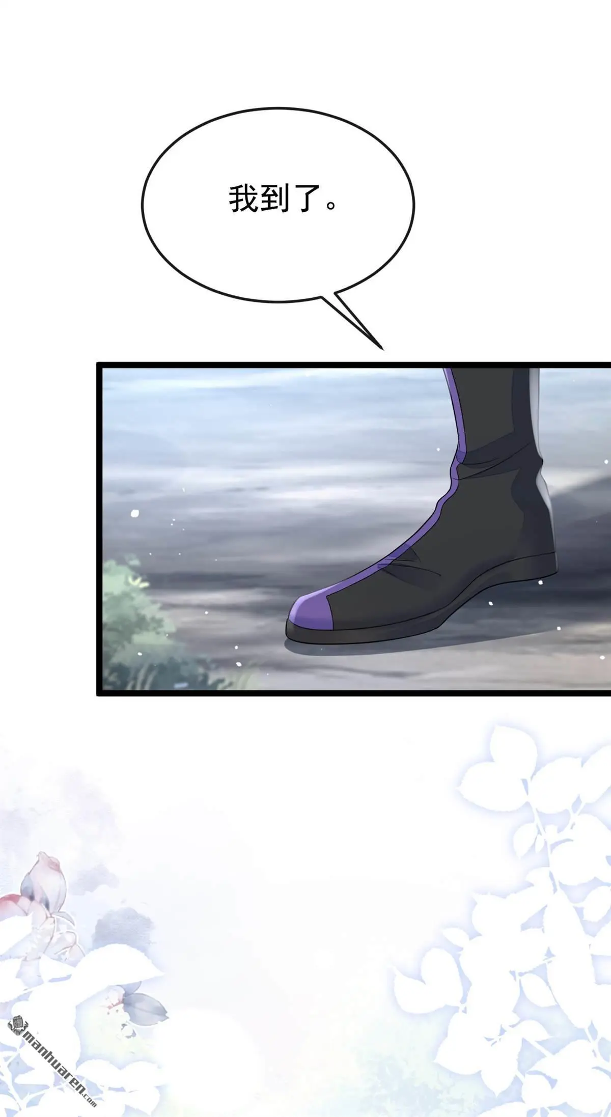 第7话 师叔的气息…… 第4页