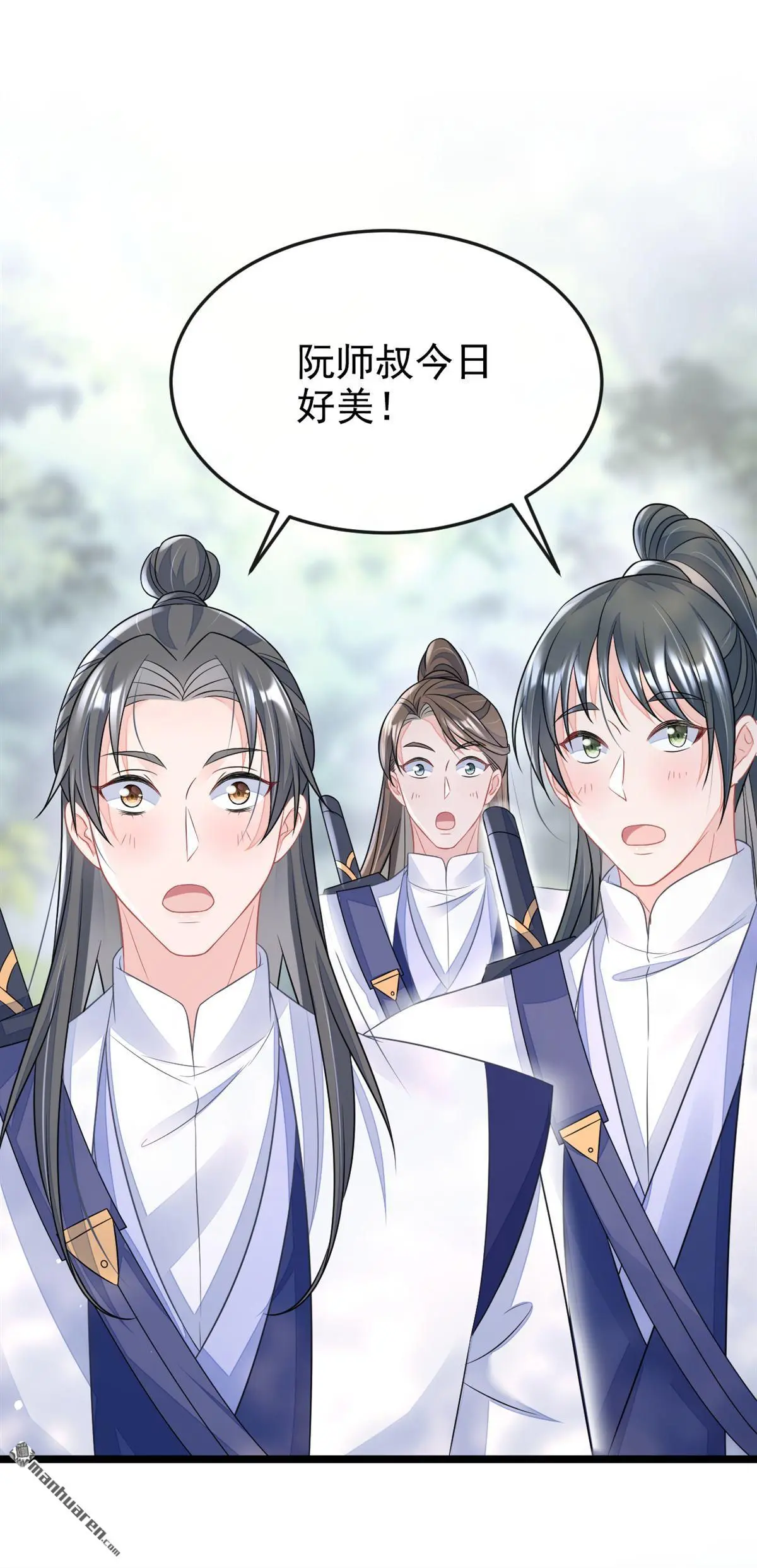 第7话 师叔的气息…… 第7页