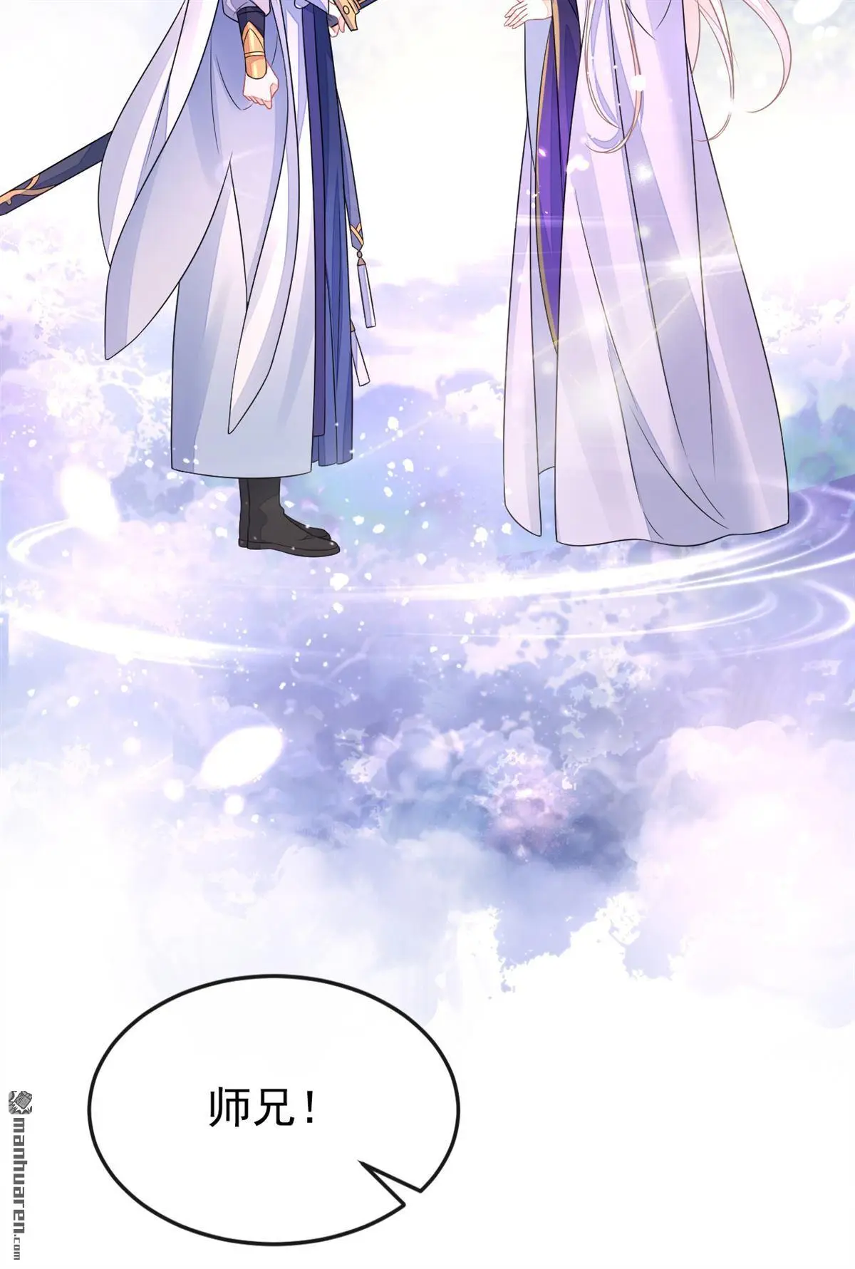 第7话 师叔的气息…… 第9页