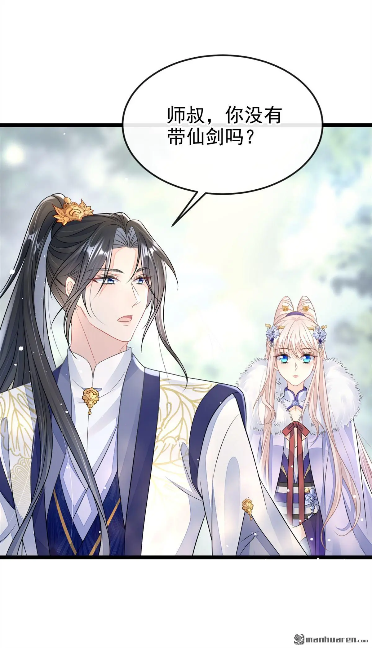 第7话 师叔的气息…… 第14页