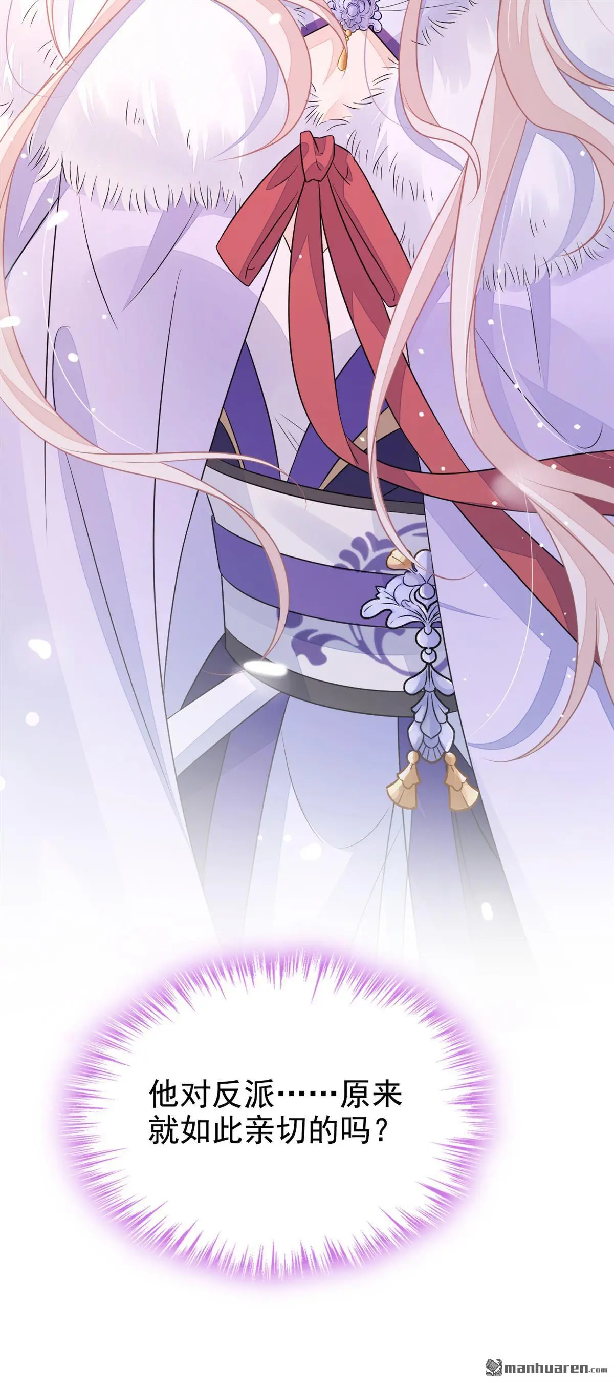 第7话 师叔的气息…… 第23页