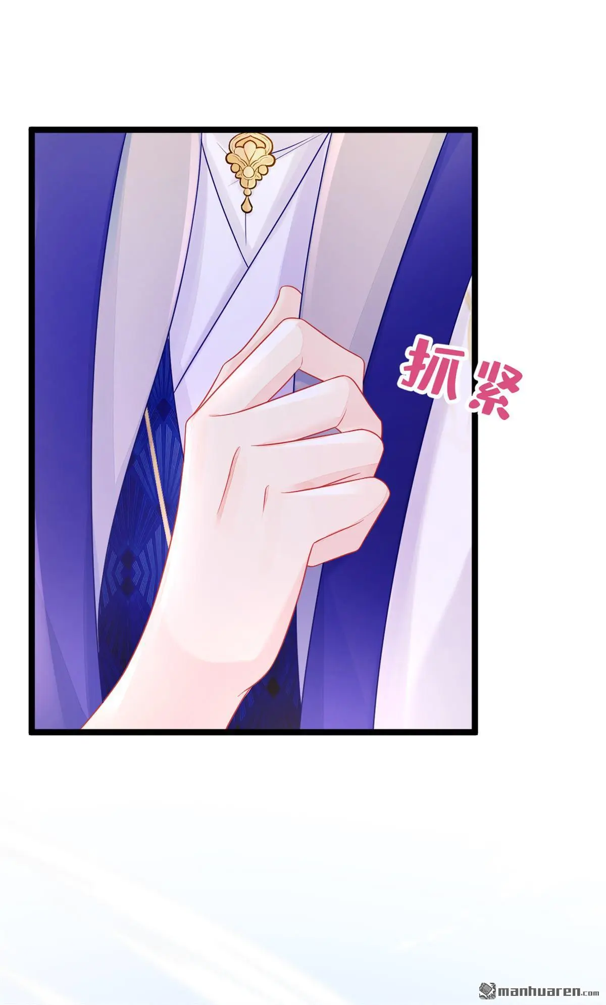 第7话 师叔的气息…… 第24页