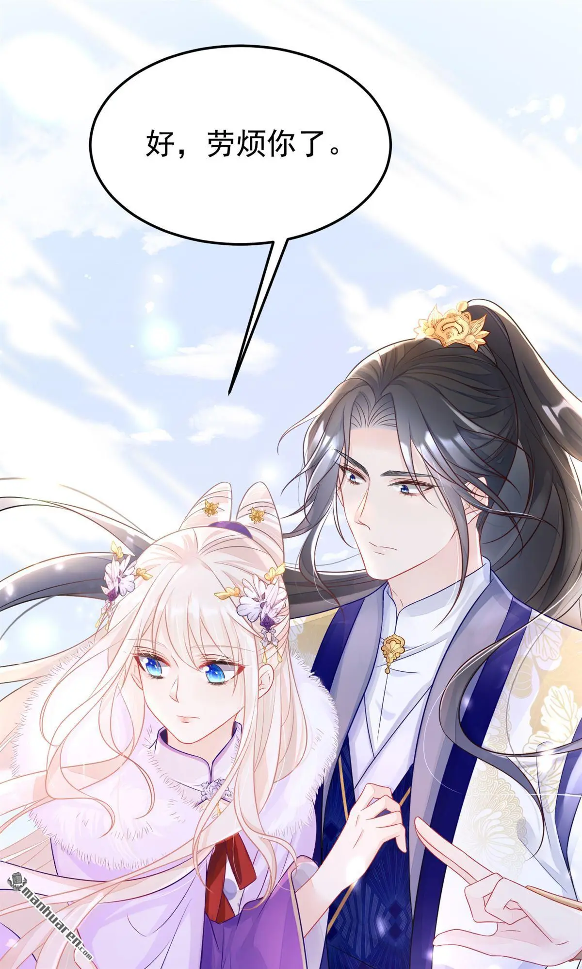 第7话 师叔的气息…… 第25页