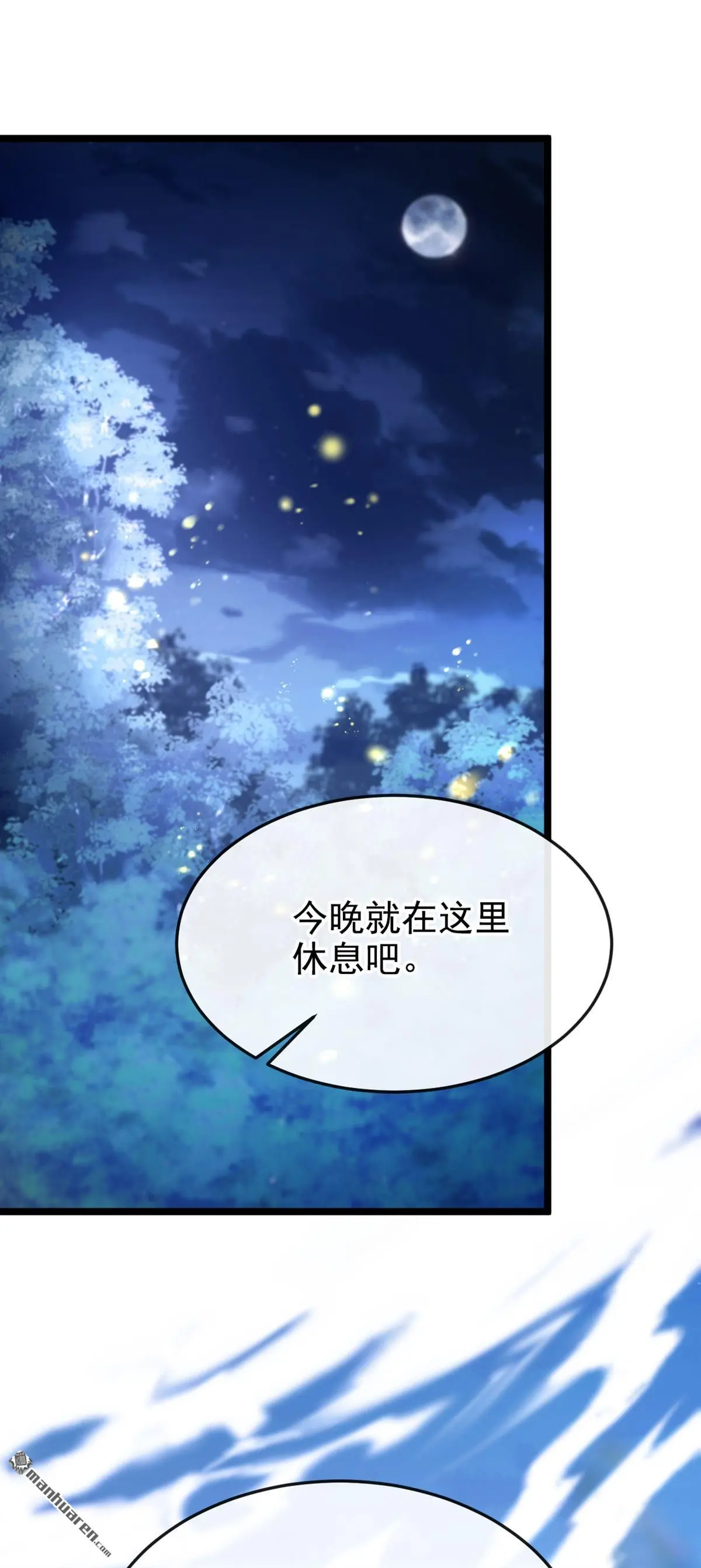 第7话 师叔的气息…… 第33页