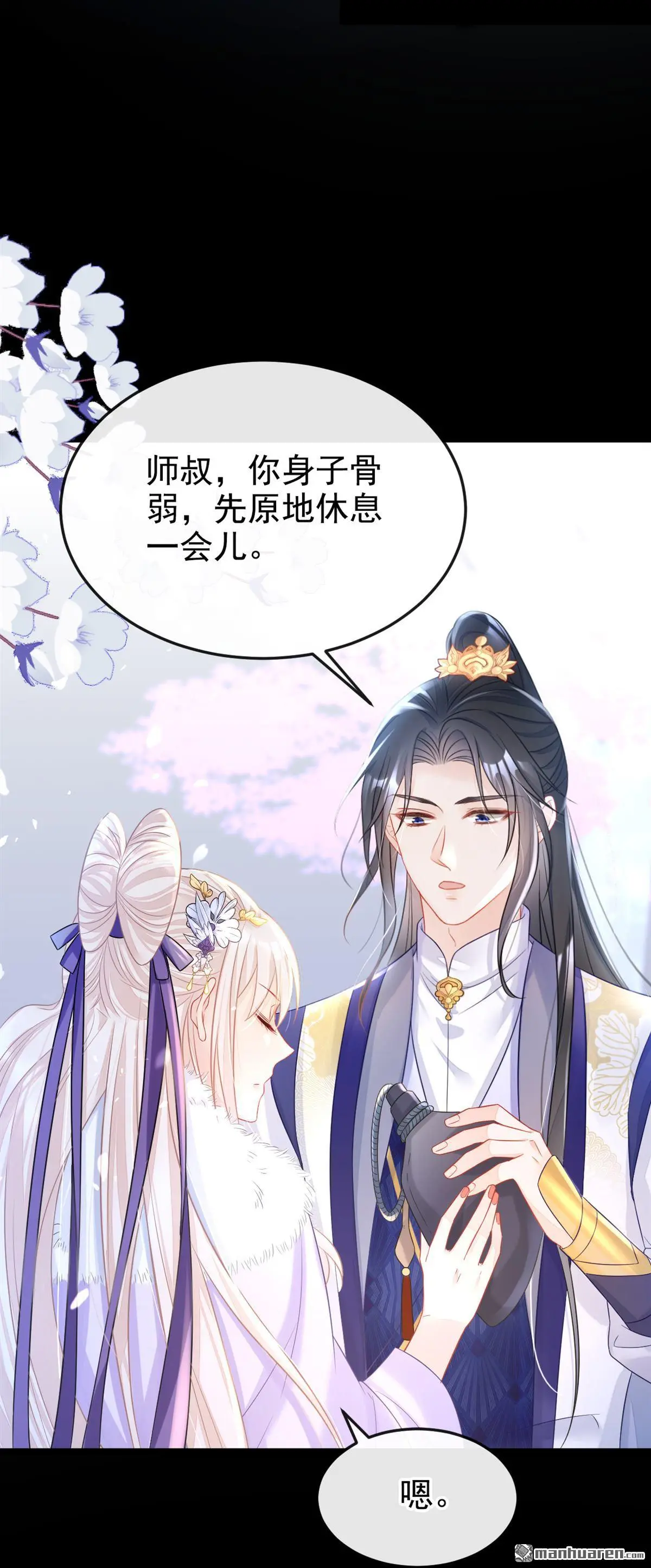 第7话 师叔的气息…… 第35页