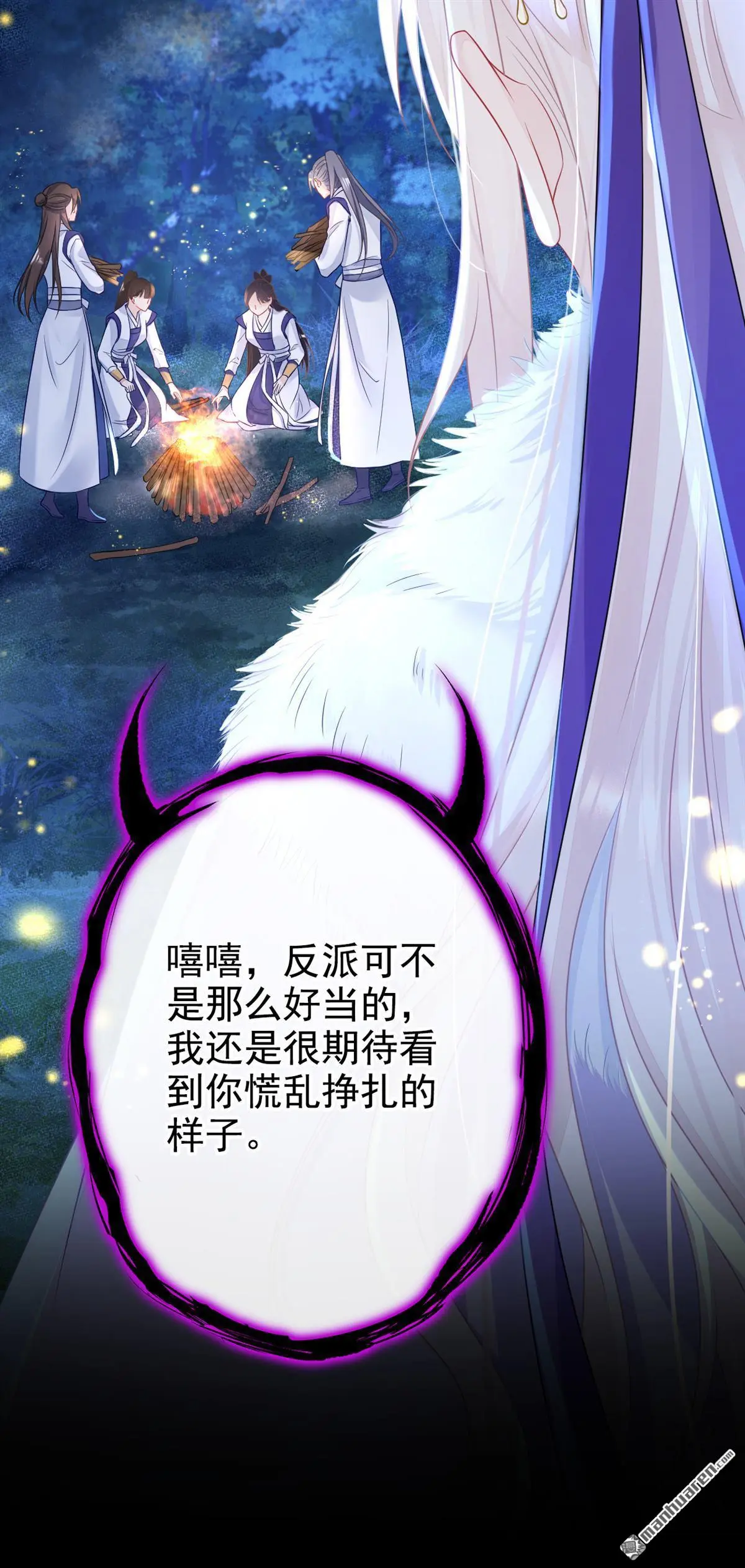 第7话 师叔的气息…… 第41页