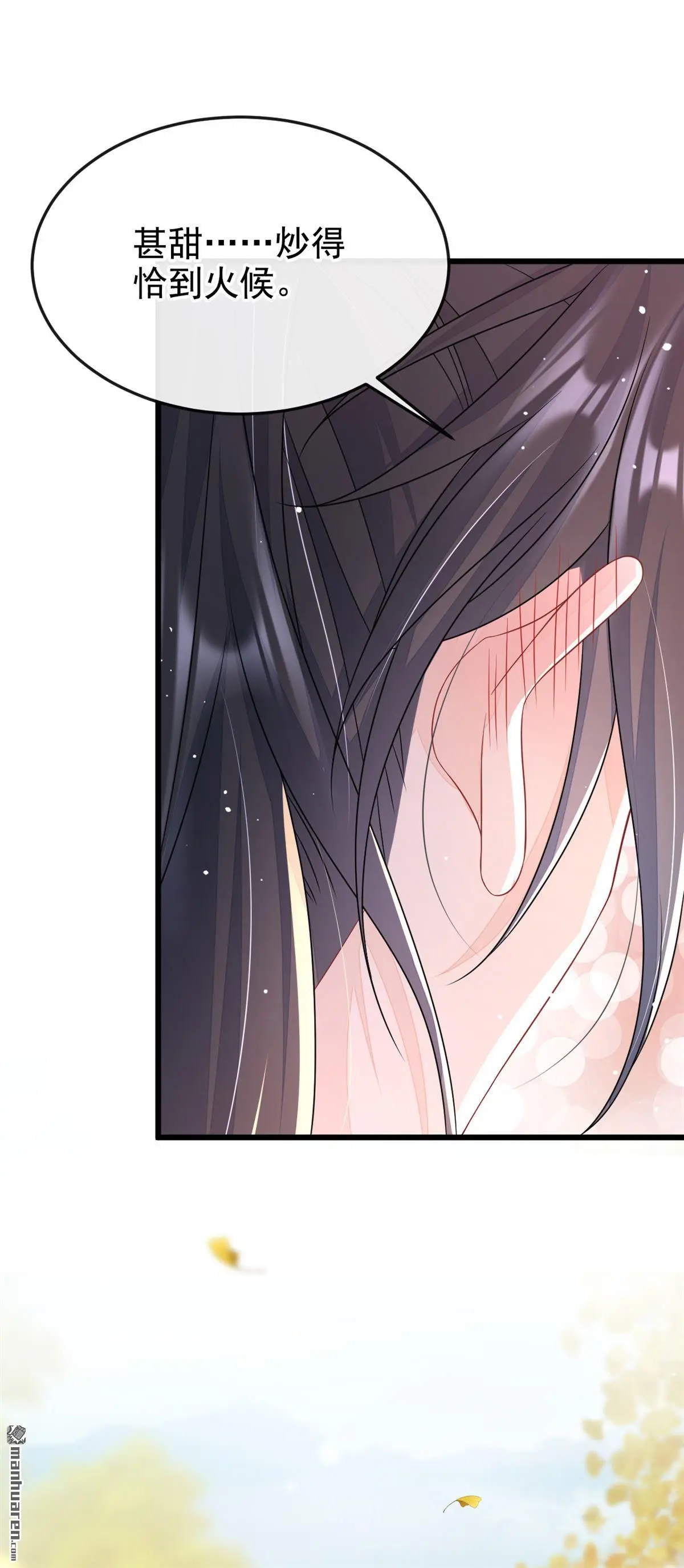 第6话 替天行道…？ 第4页