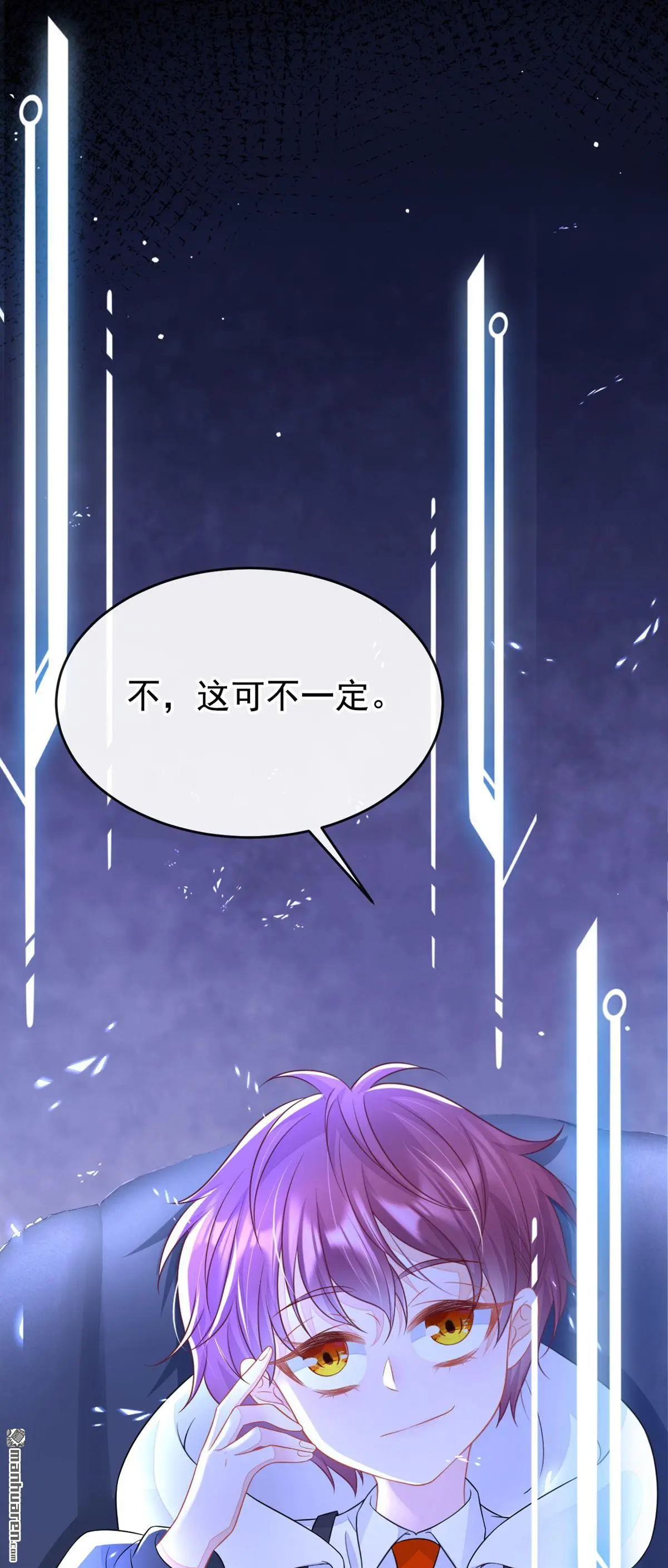第6话 替天行道…？ 第11页