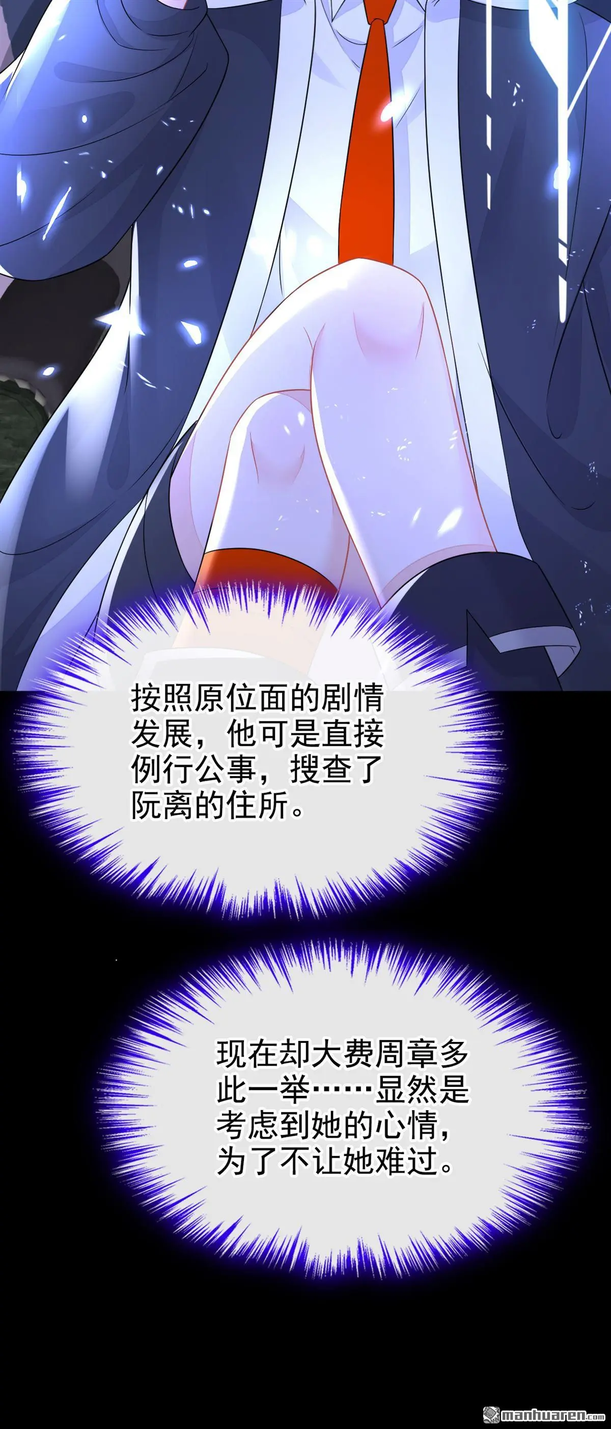第6话 替天行道…？ 第12页