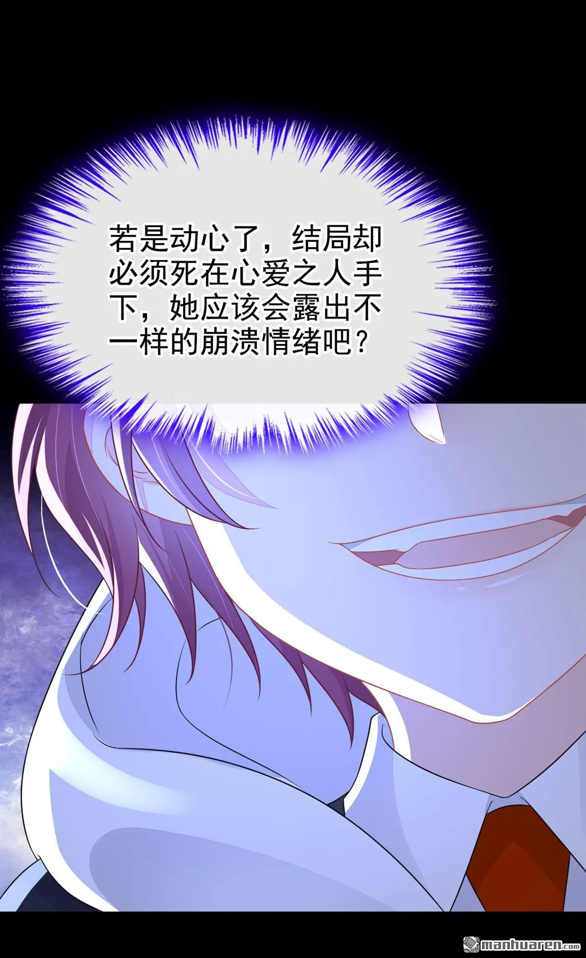 第6话 替天行道…？ 第15页