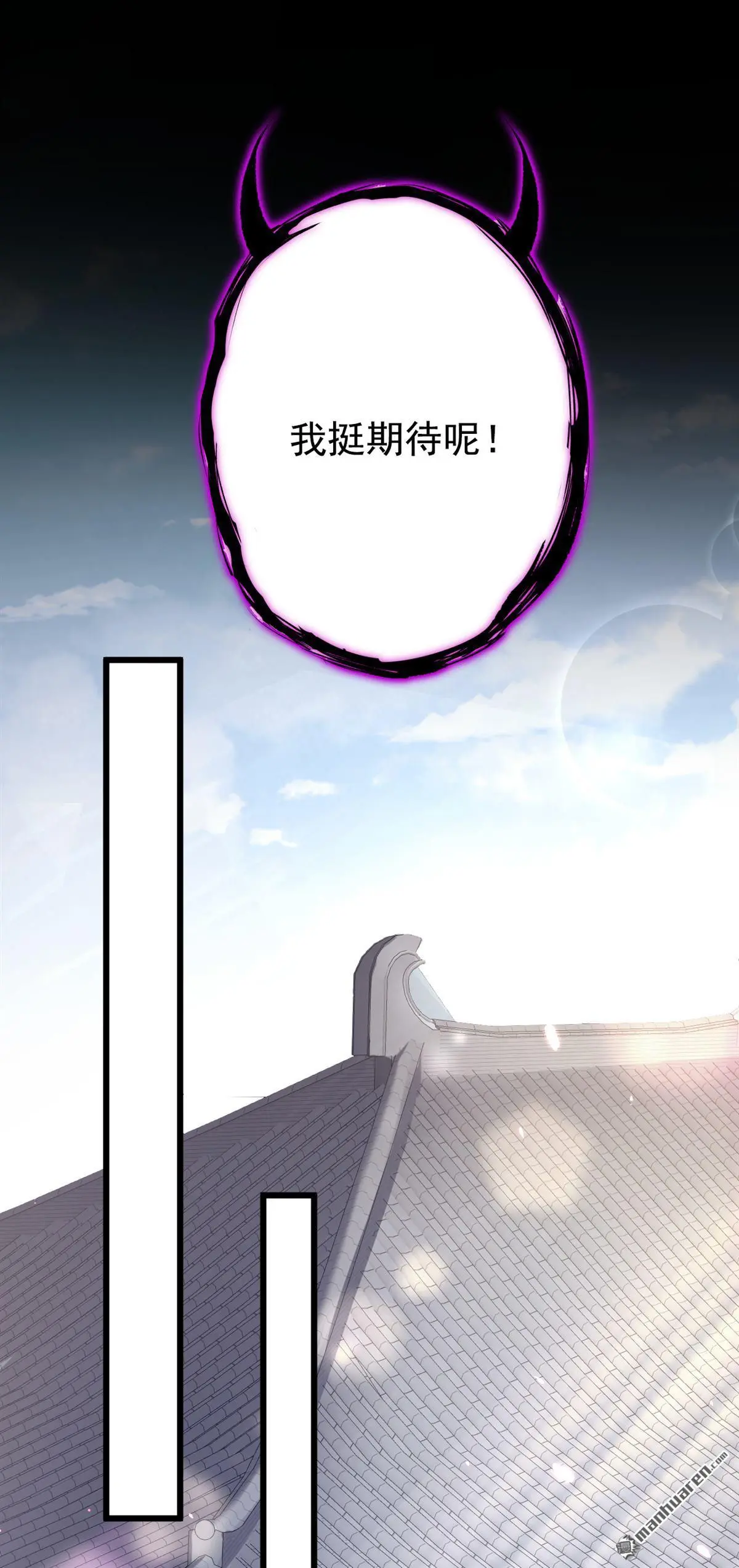 第6话 替天行道…？ 第16页