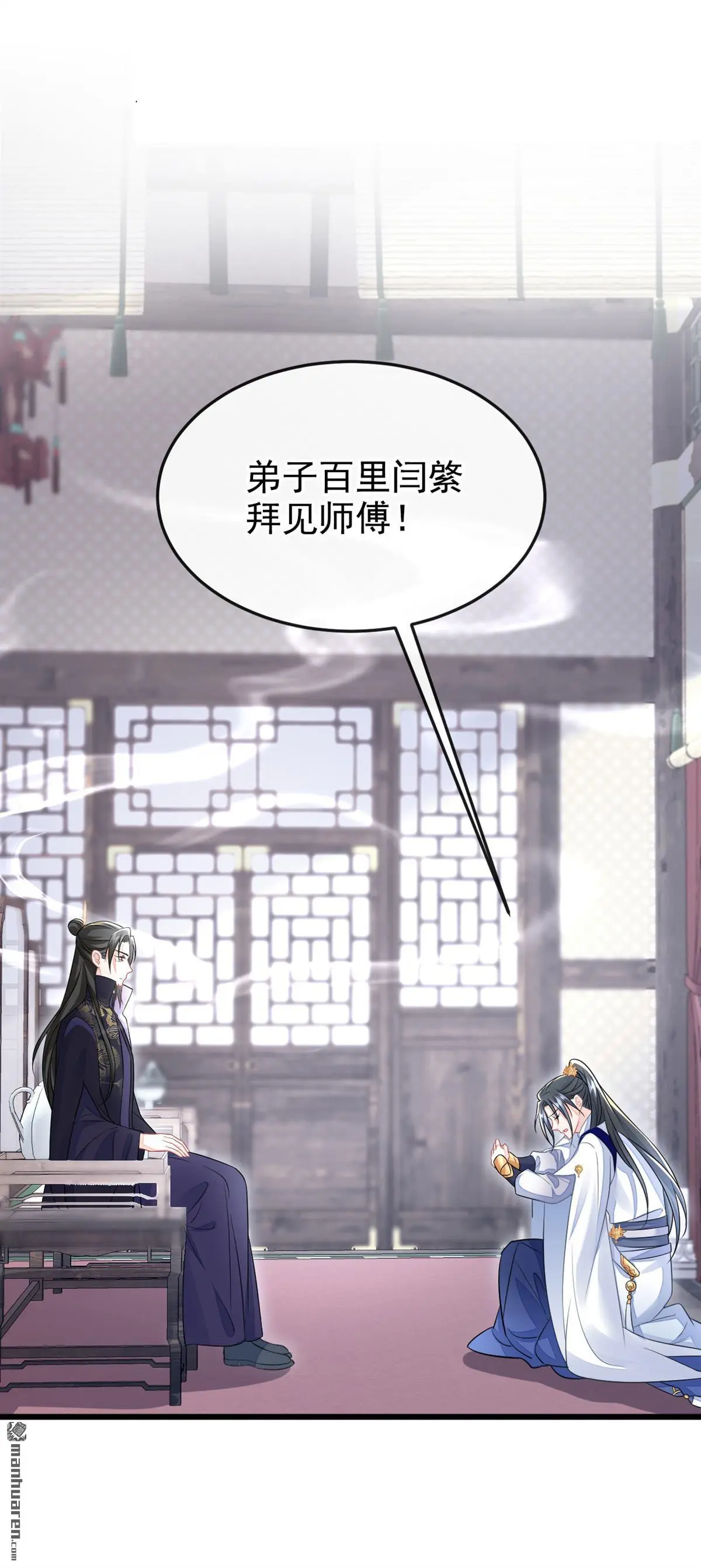 第6话 替天行道…？ 第18页