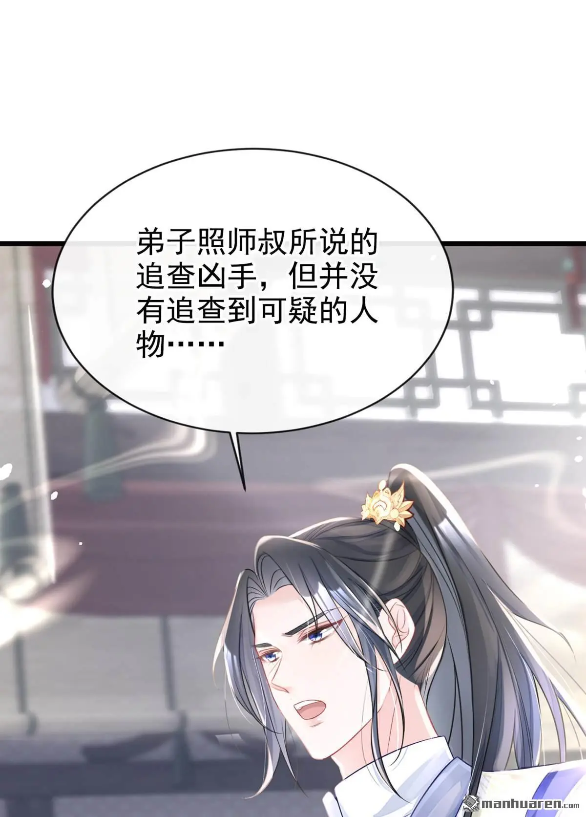 第6话 替天行道…？ 第20页
