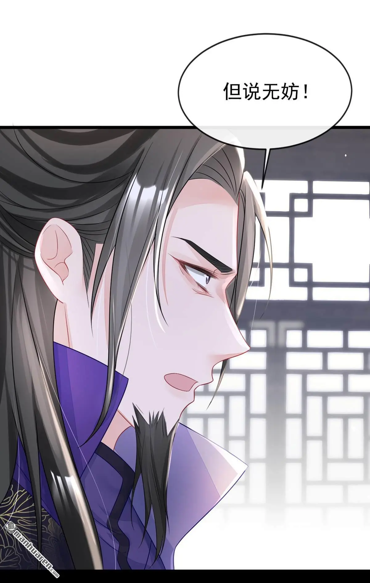 第6话 替天行道…？ 第22页