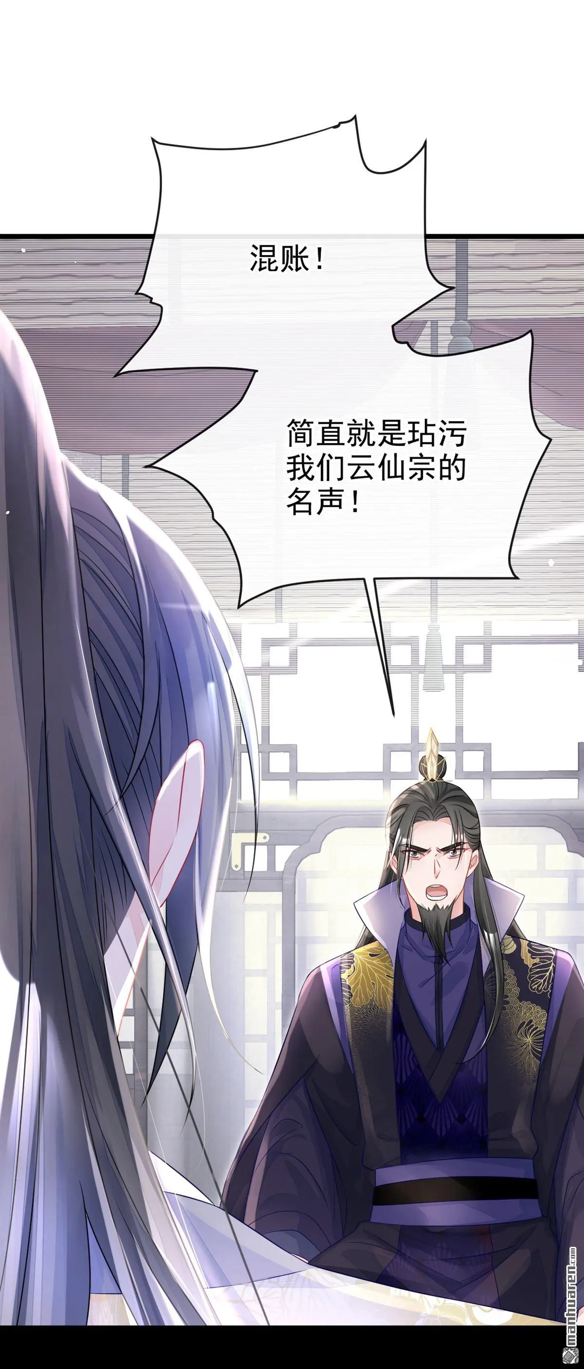 第6话 替天行道…？ 第25页