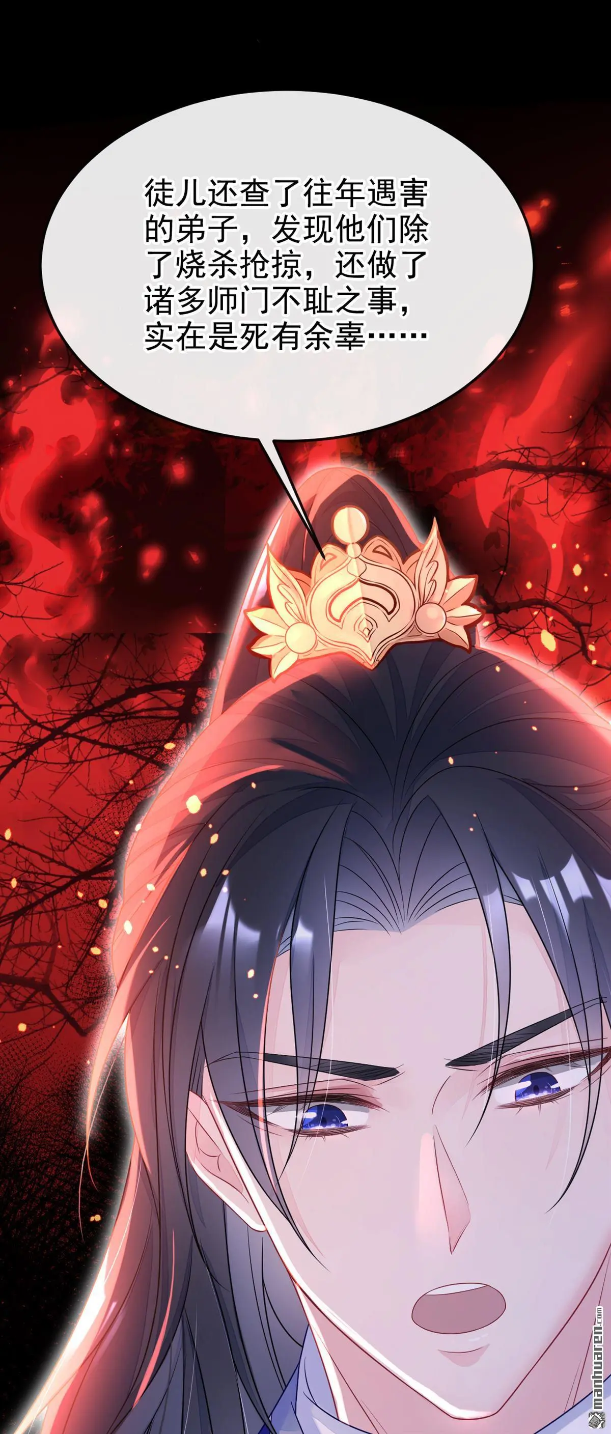 第6话 替天行道…？ 第26页