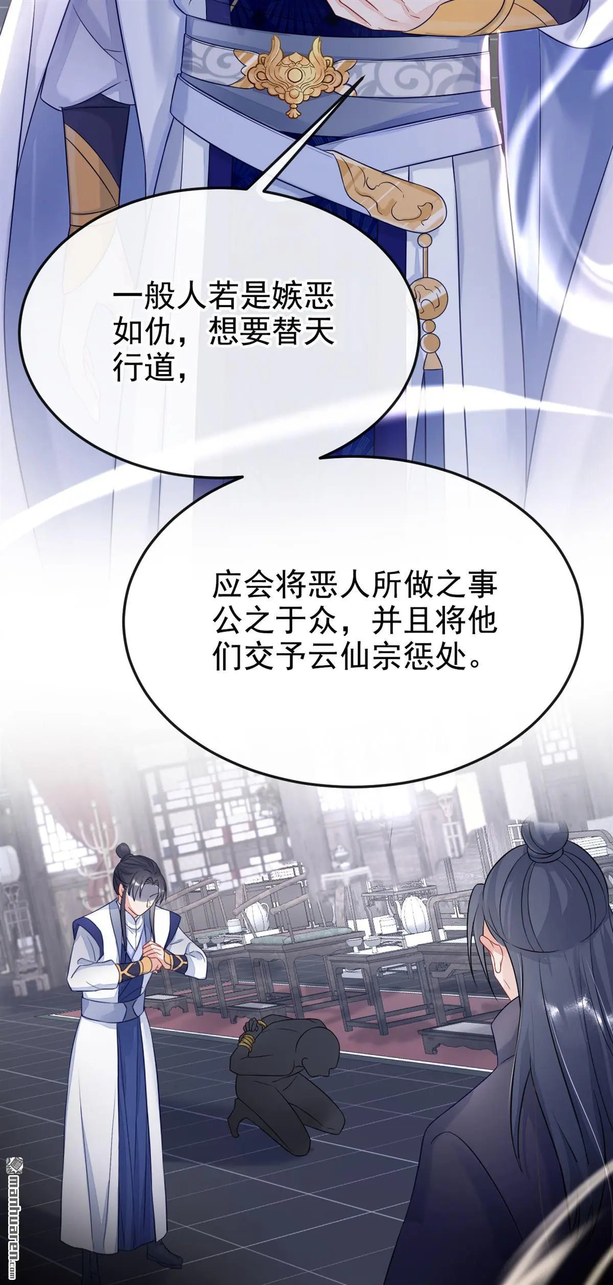 第6话 替天行道…？ 第30页