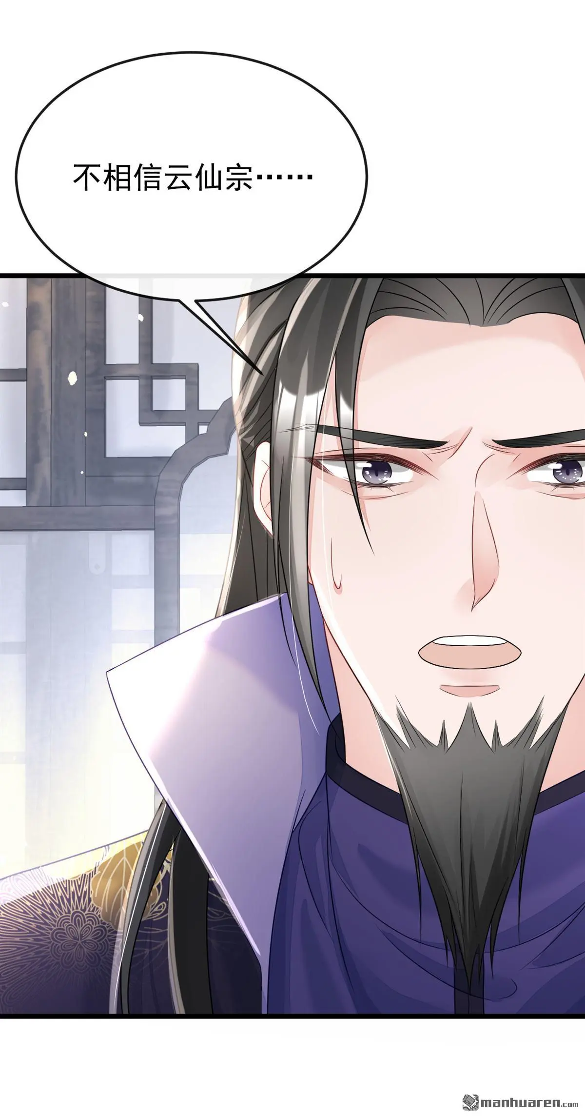 第6话 替天行道…？ 第33页