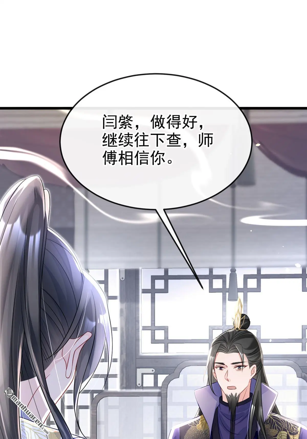 第6话 替天行道…？ 第34页