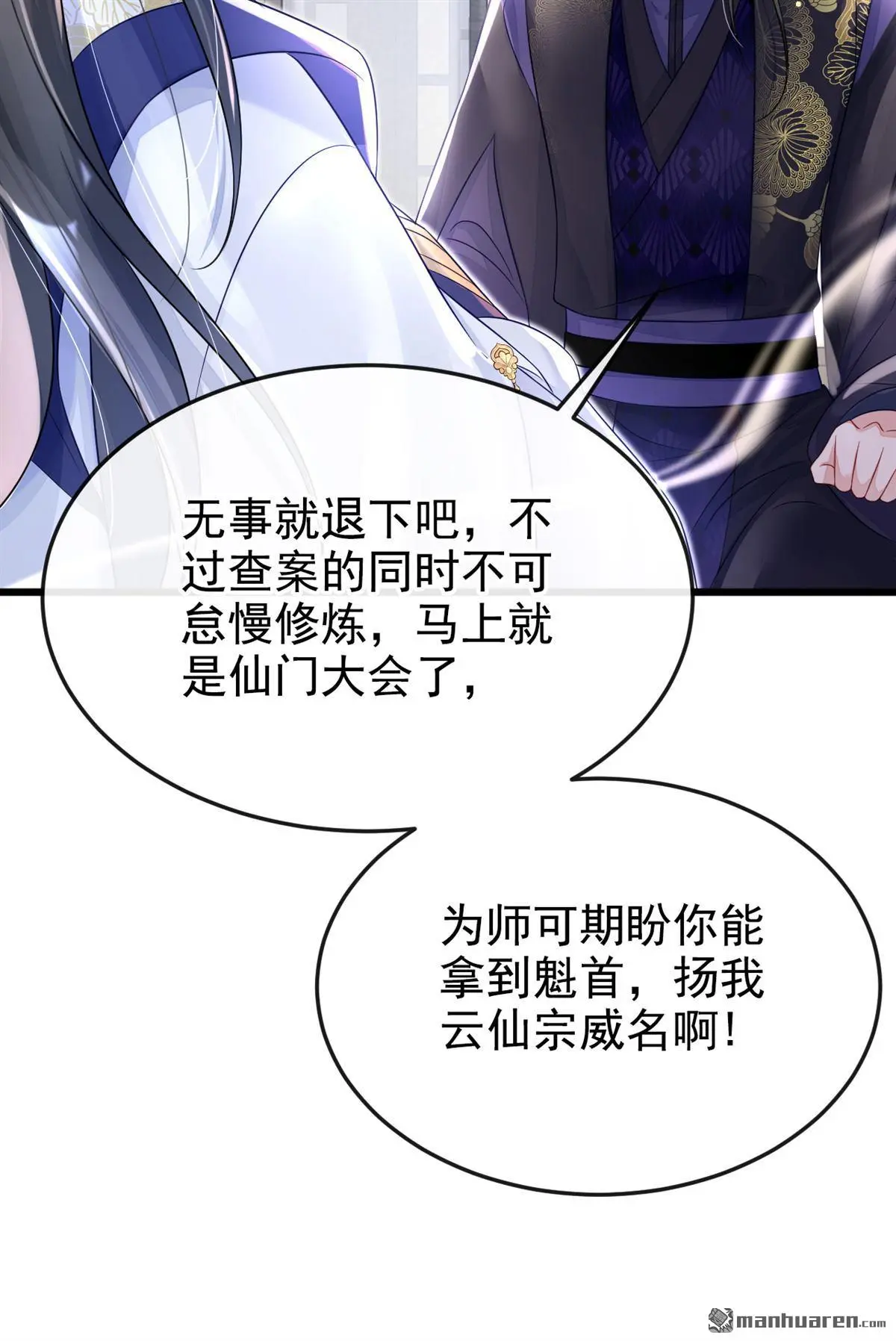 第6话 替天行道…？ 第35页
